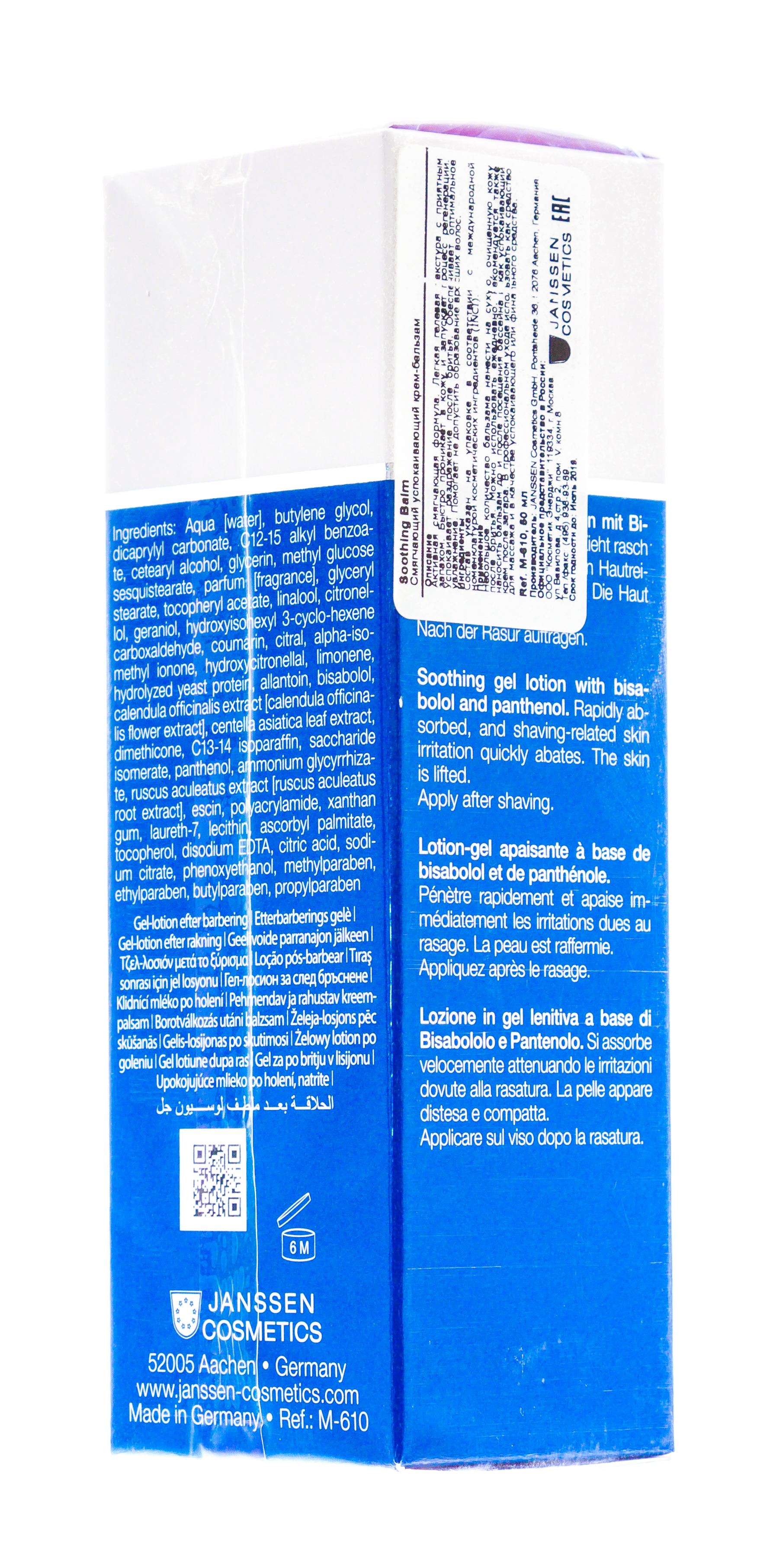 Янсен Косметикс Cмягчающий успокаивающий крем-бальзам 50 мл (Janssen Cosmetics, Man) фото 6