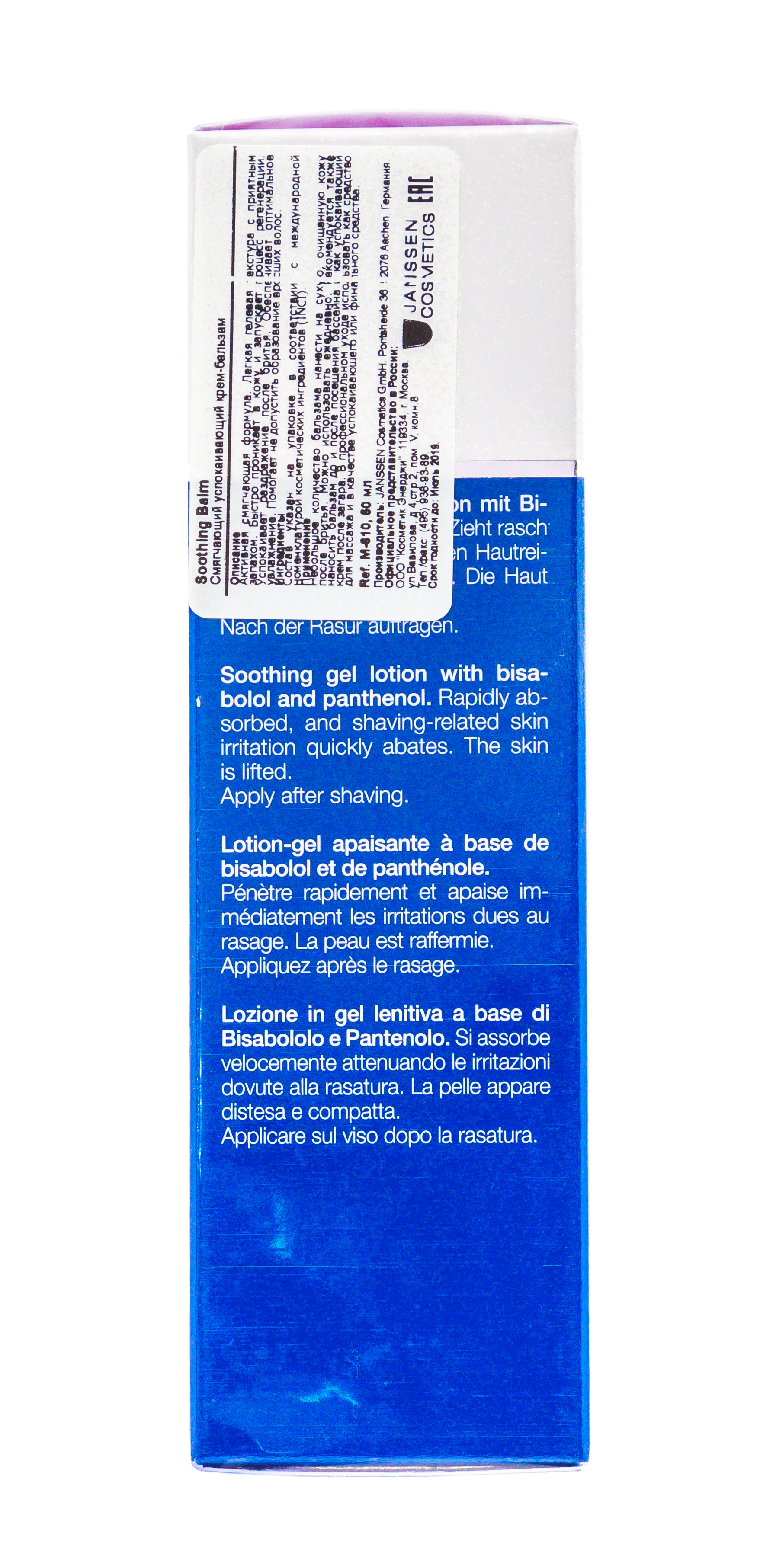 Янсен Косметикс Cмягчающий успокаивающий крем-бальзам 50 мл (Janssen Cosmetics, Man) фото 3