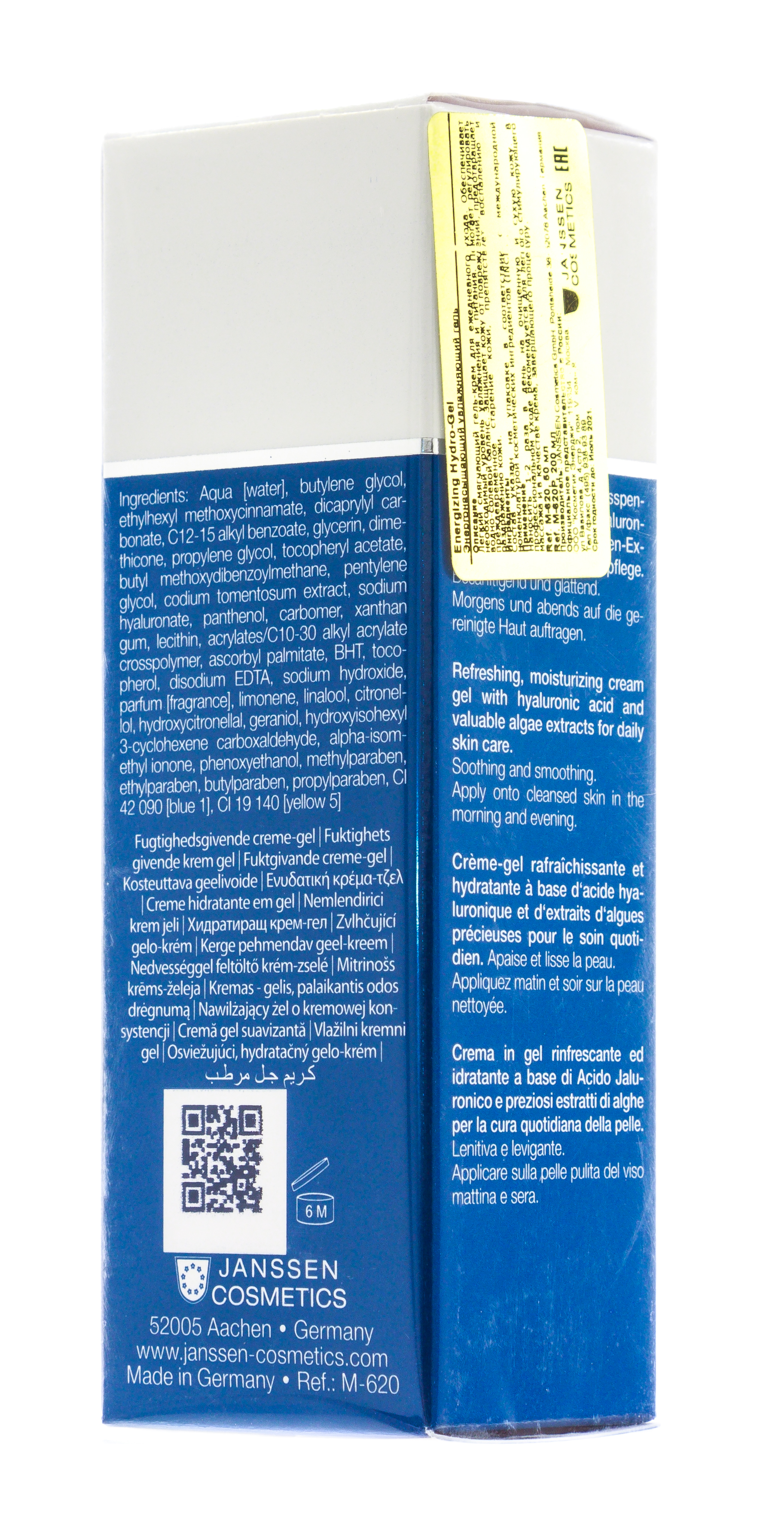 Янсен Косметикс Энергонасыщающий увлажняющий гель 50 мл (Janssen Cosmetics, Man) фото 7