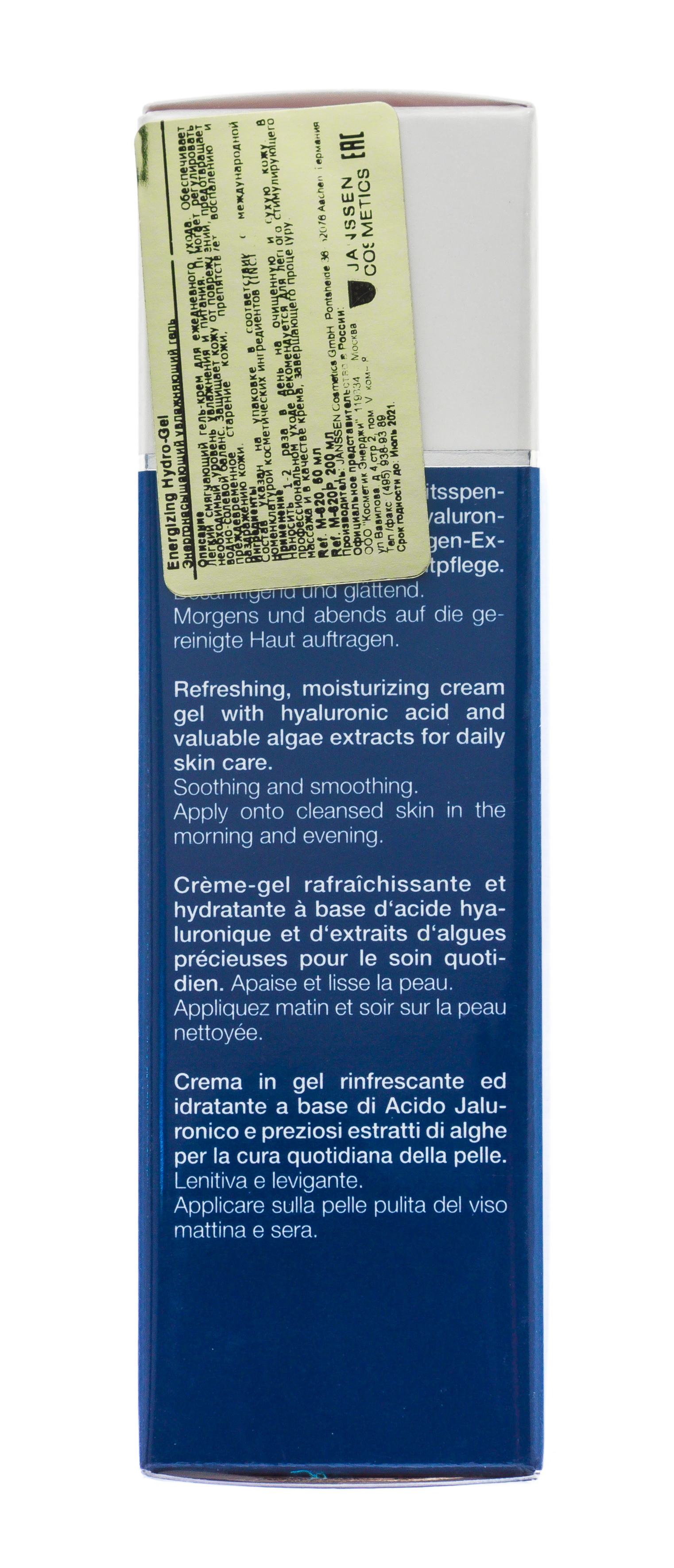 Янсен Косметикс Энергонасыщающий увлажняющий гель 50 мл (Janssen Cosmetics, Man) фото 4