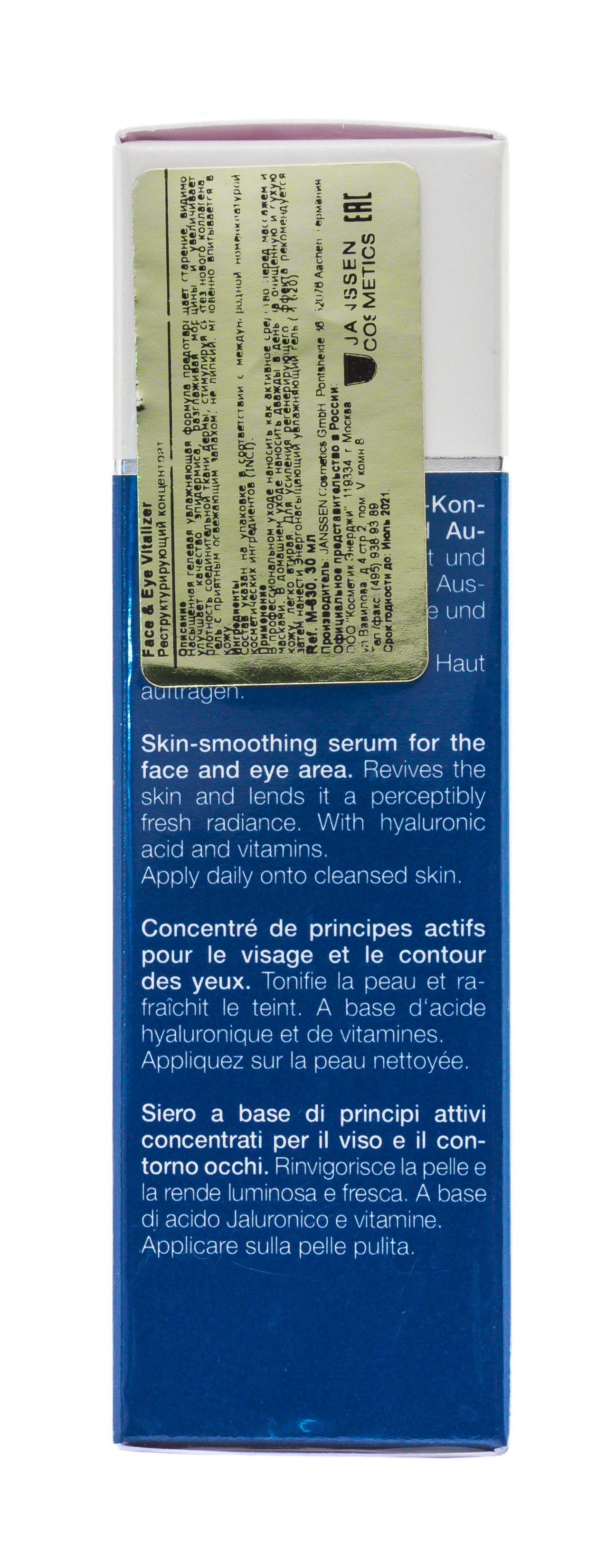 Янсен Косметикс Ревитализирующая сыворотка для лица и зоны вокруг глаз 30 мл (Janssen Cosmetics, Man) фото 4