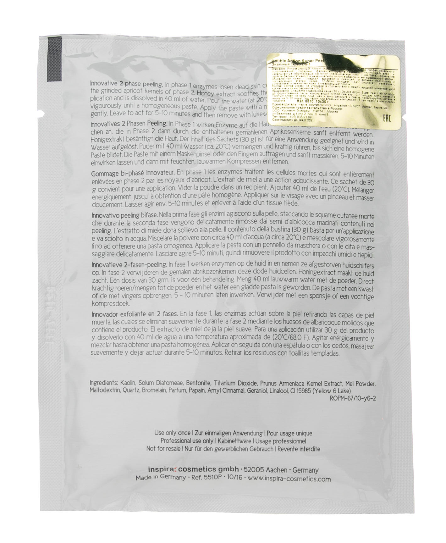 Инспира Косметикс Набор подарочный Inspira  Инспира Косметикс Набор подарочный Inspira