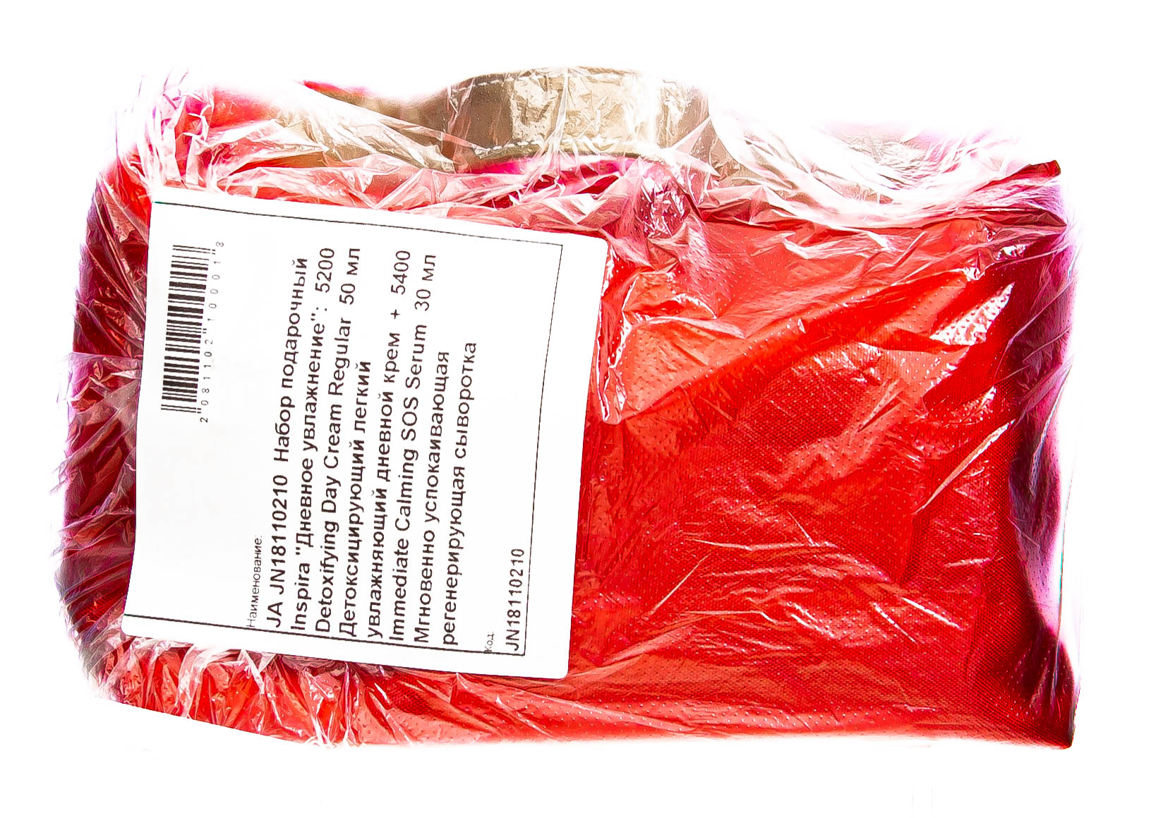 Инспира Косметикс Набор подарочный Inspira 