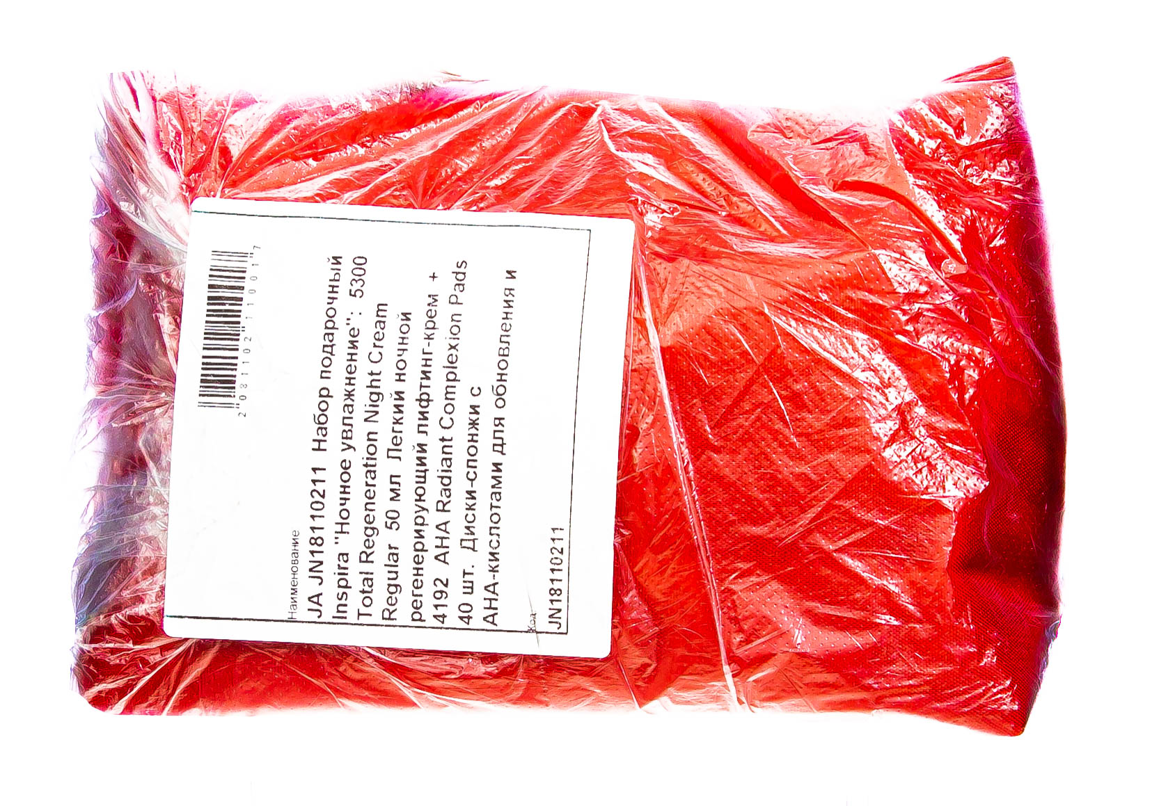 Инспира Косметикс Набор подарочный Inspira 