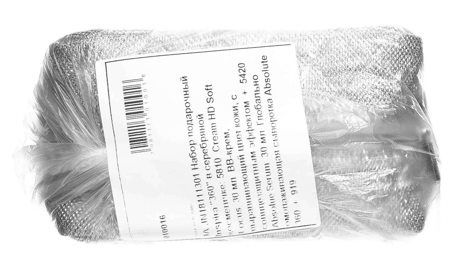 Инспира Косметикс Набор подарочный Inspira 