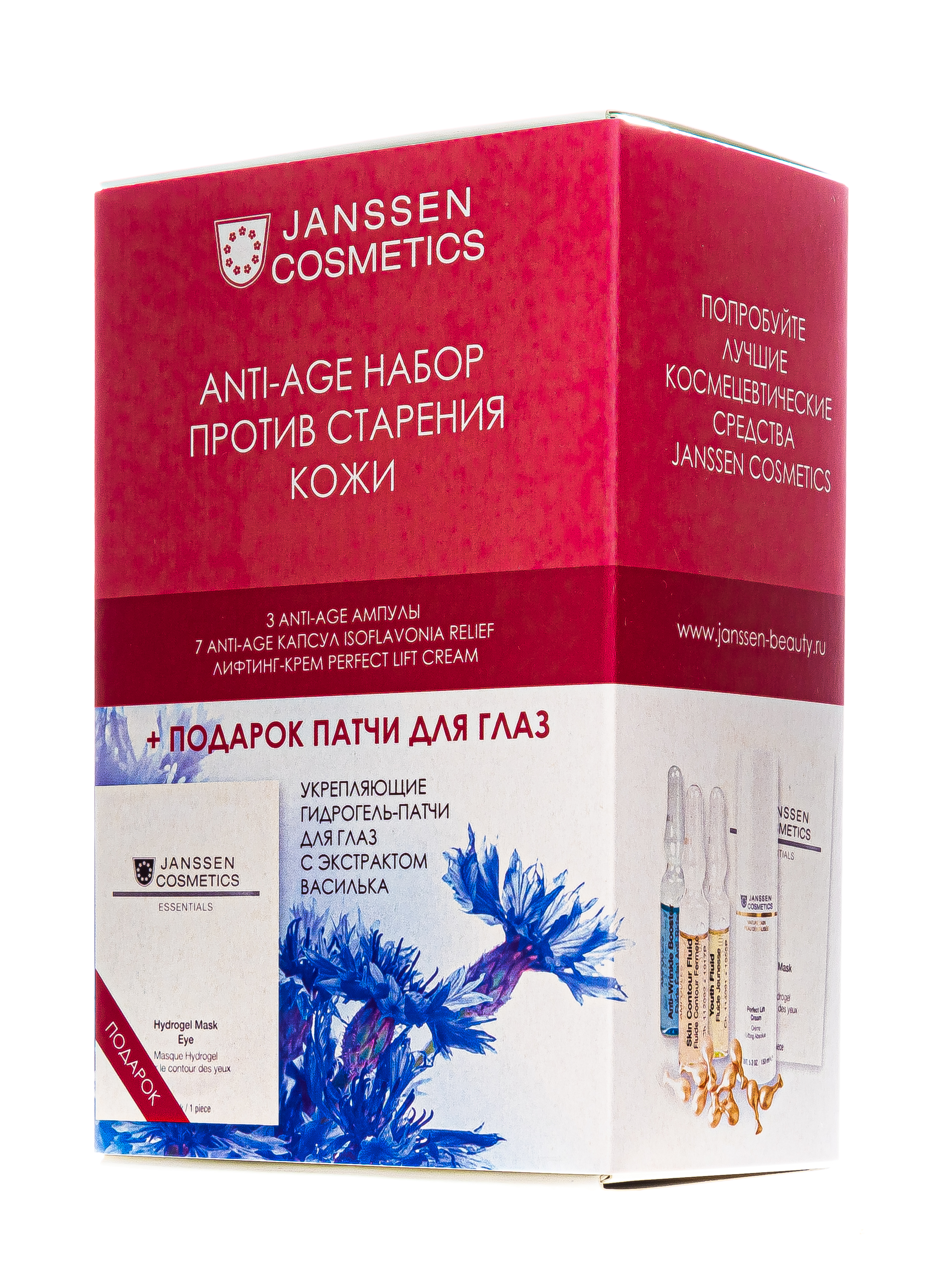 Янсен Косметикс Набор для увлажнения с гиалуроновой кислотой (Janssen Cosmetics, Ампульные концентраты) Янсен Косметикс Набор для увлажнения с гиалуроновой кислотой (Janssen Cosmetics, Ампульные концентраты) фото 2