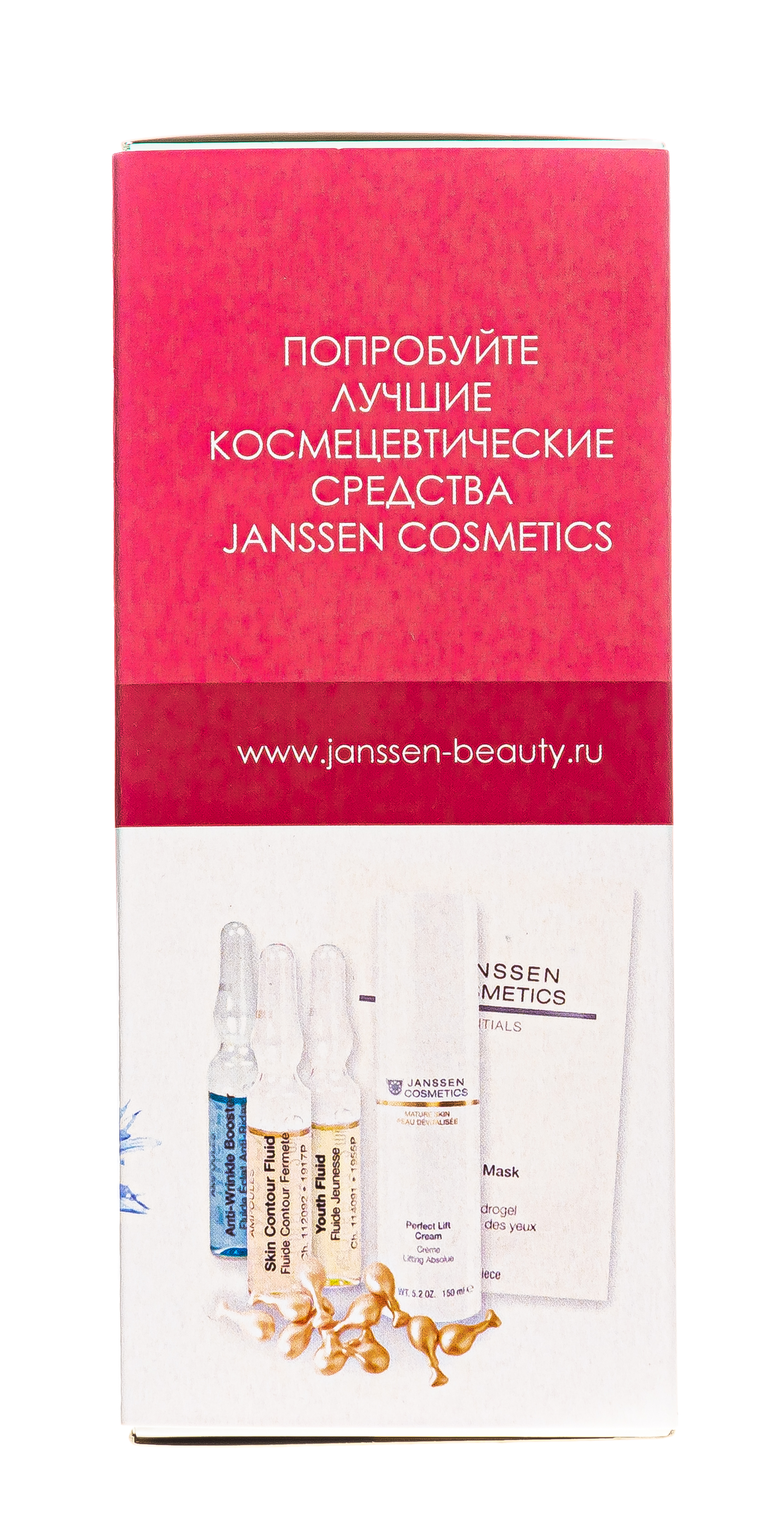 Янсен Косметикс Набор для увлажнения с гиалуроновой кислотой (Janssen Cosmetics, Ампульные концентраты) Янсен Косметикс Набор для увлажнения с гиалуроновой кислотой (Janssen Cosmetics, Ампульные концентраты) фото 3