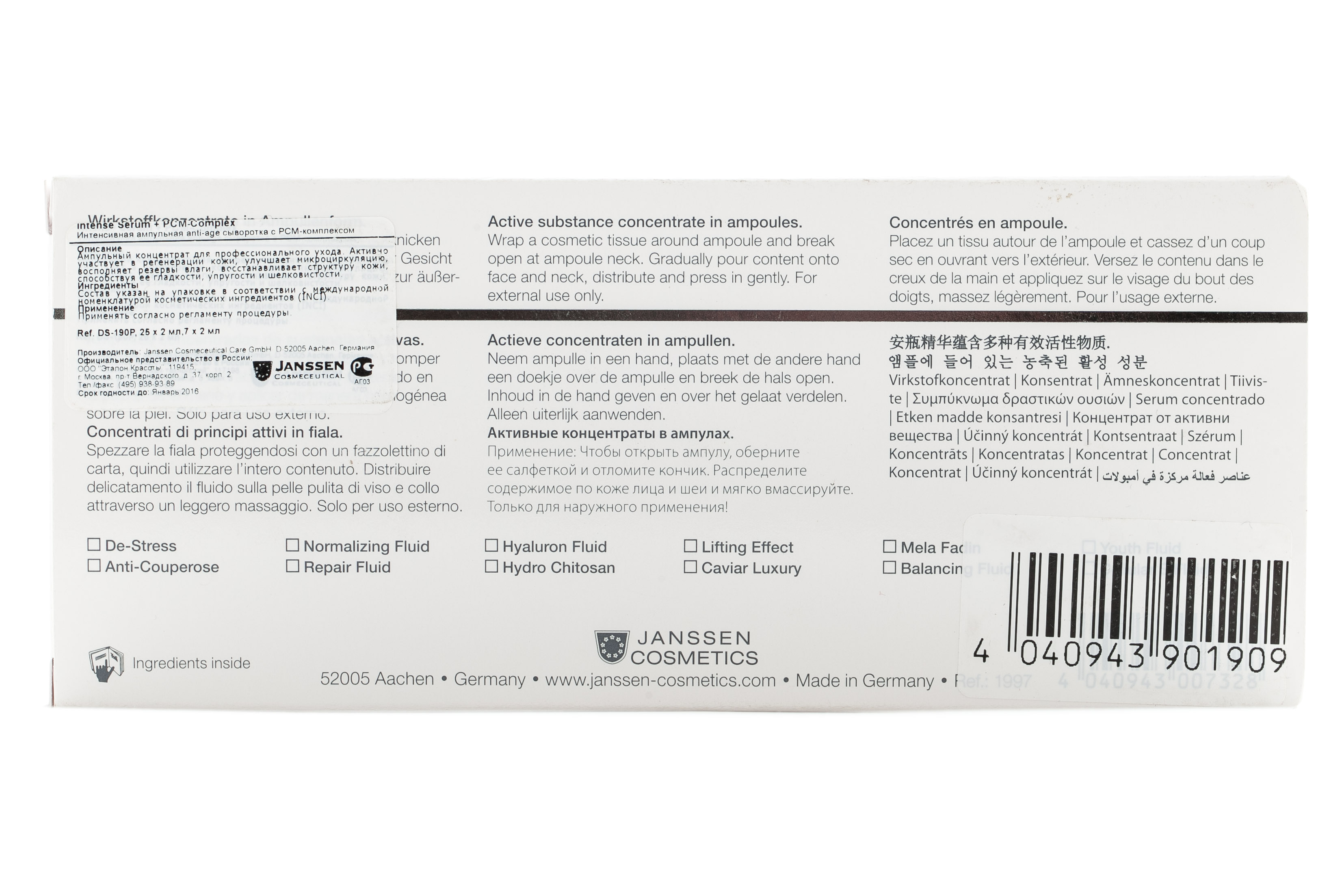 Янсен Косметикс Интенсивная ампульная сыворотка 7х2мл (Janssen Cosmetics, Dr. roland sacher) фото 1