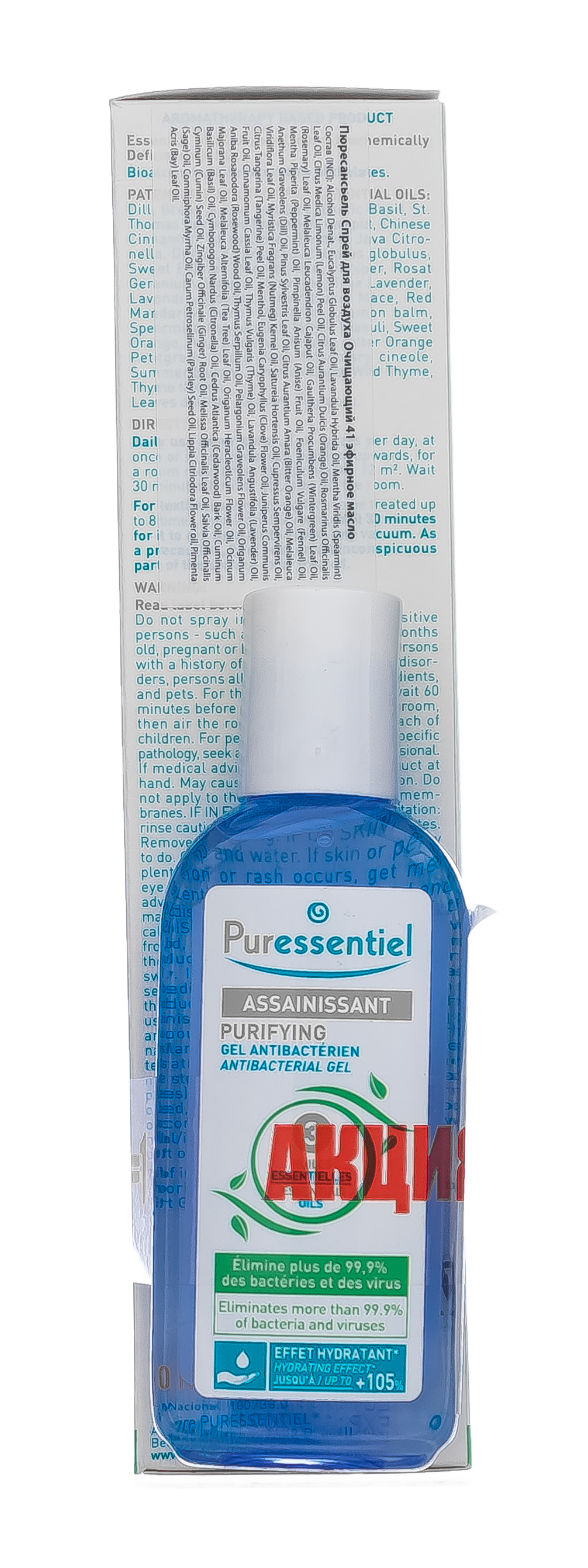 Пюресансьель Набор Очищающий спрей 200 мл + Антибактериальный гель в подарок (Puressentiel, Очищение) фото 3