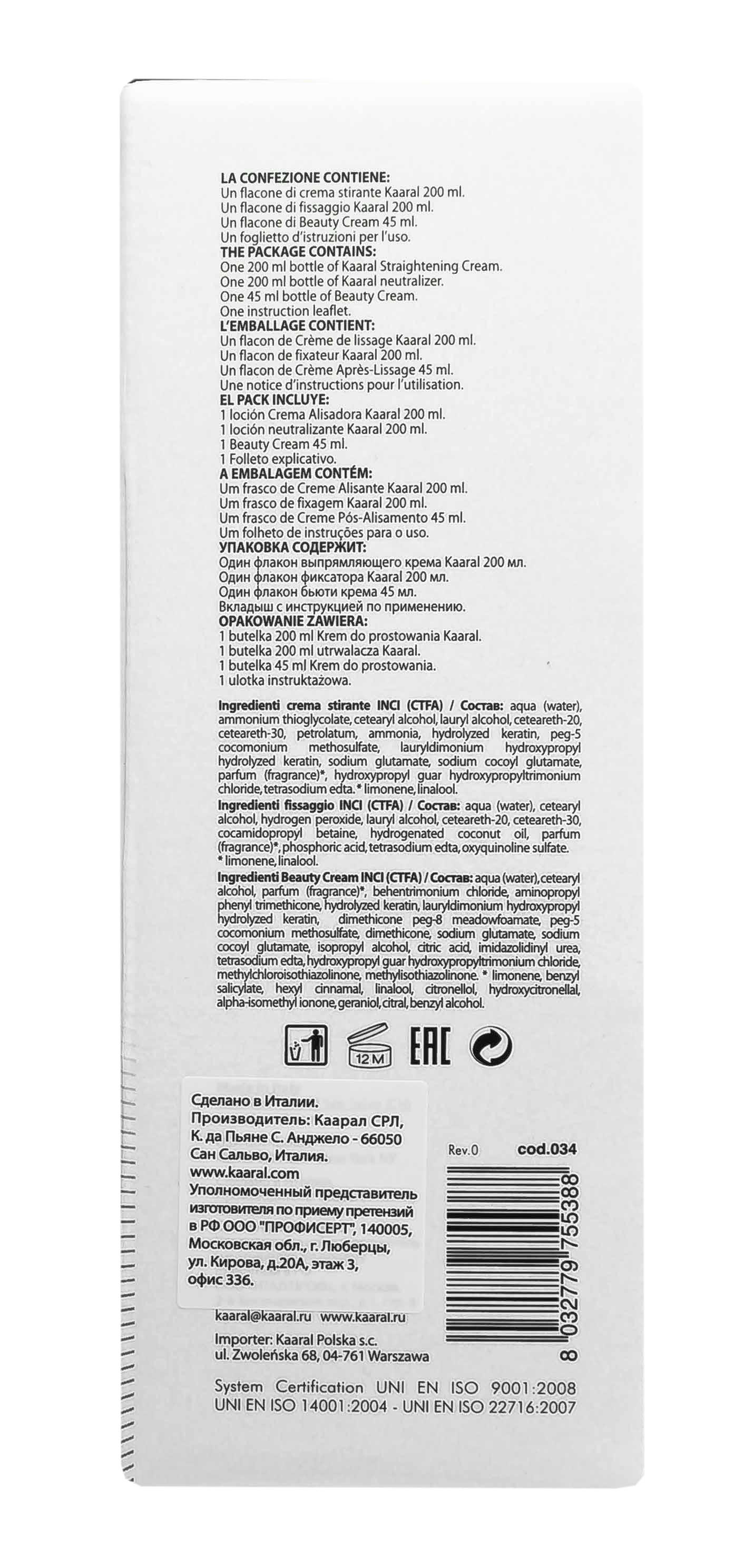 Каарал Выпрямляющий крем для нормальных и крепких волос Online hair straightening system 1, 445 мл (Kaaral, Professional) фото 3