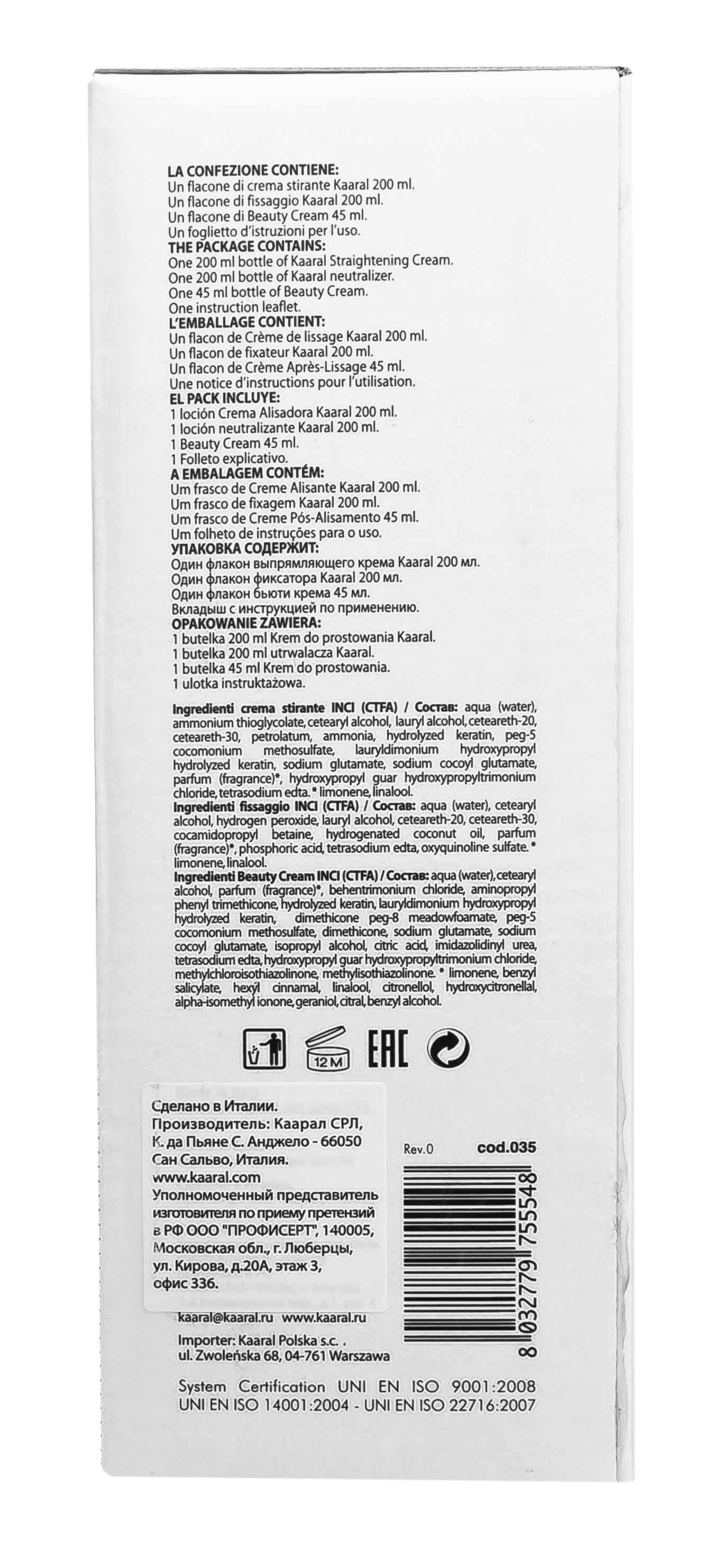 Каарал Выпрямляющий крем для окрашенных и слабых волос Online hair straightening system 2, 445 мл (Kaaral, Professional) фото 3