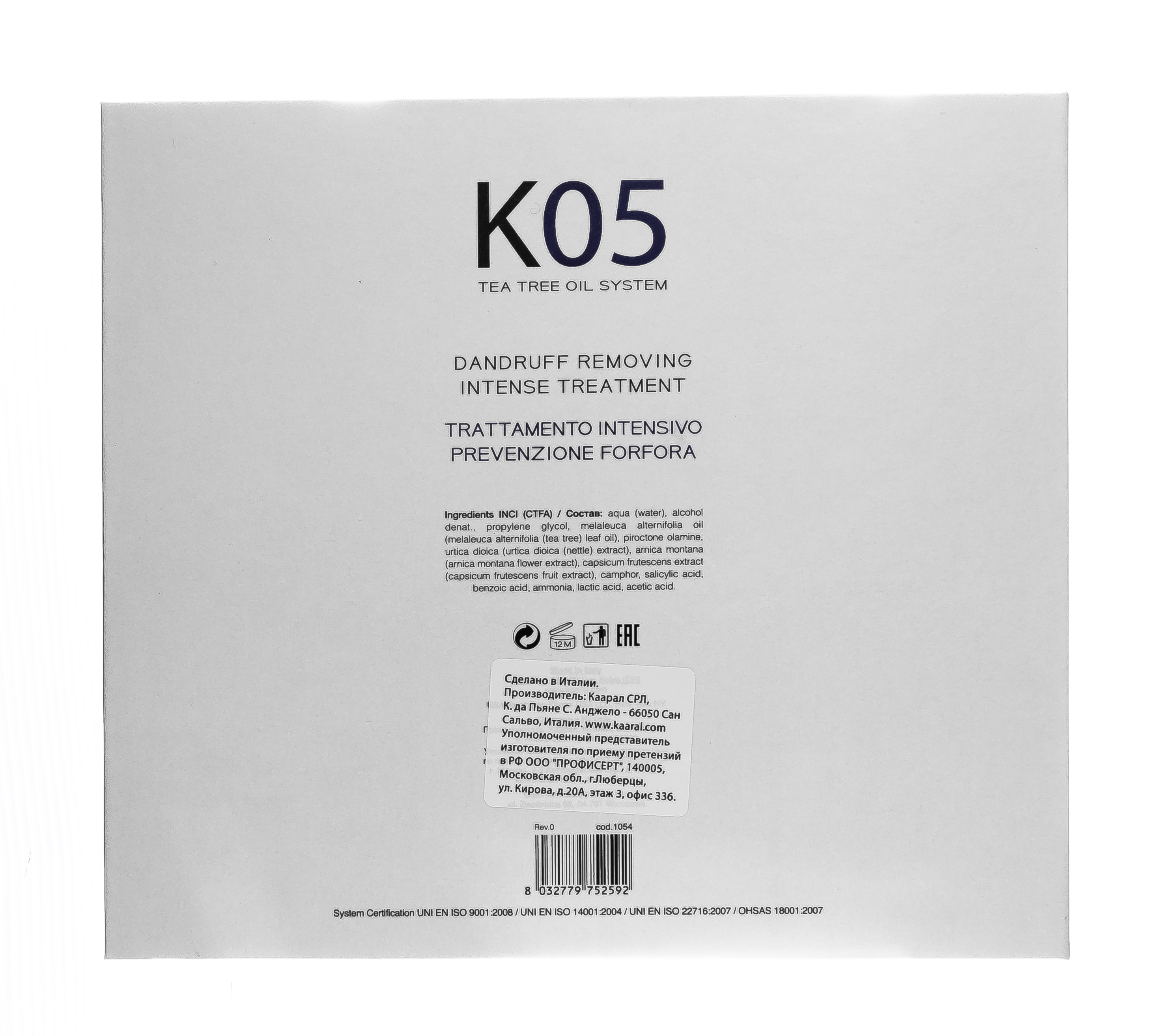 Каарал Лосьон против перхоти Dandruff Removing Intense Treatment, 120 мл (Kaaral, K05) фото 5