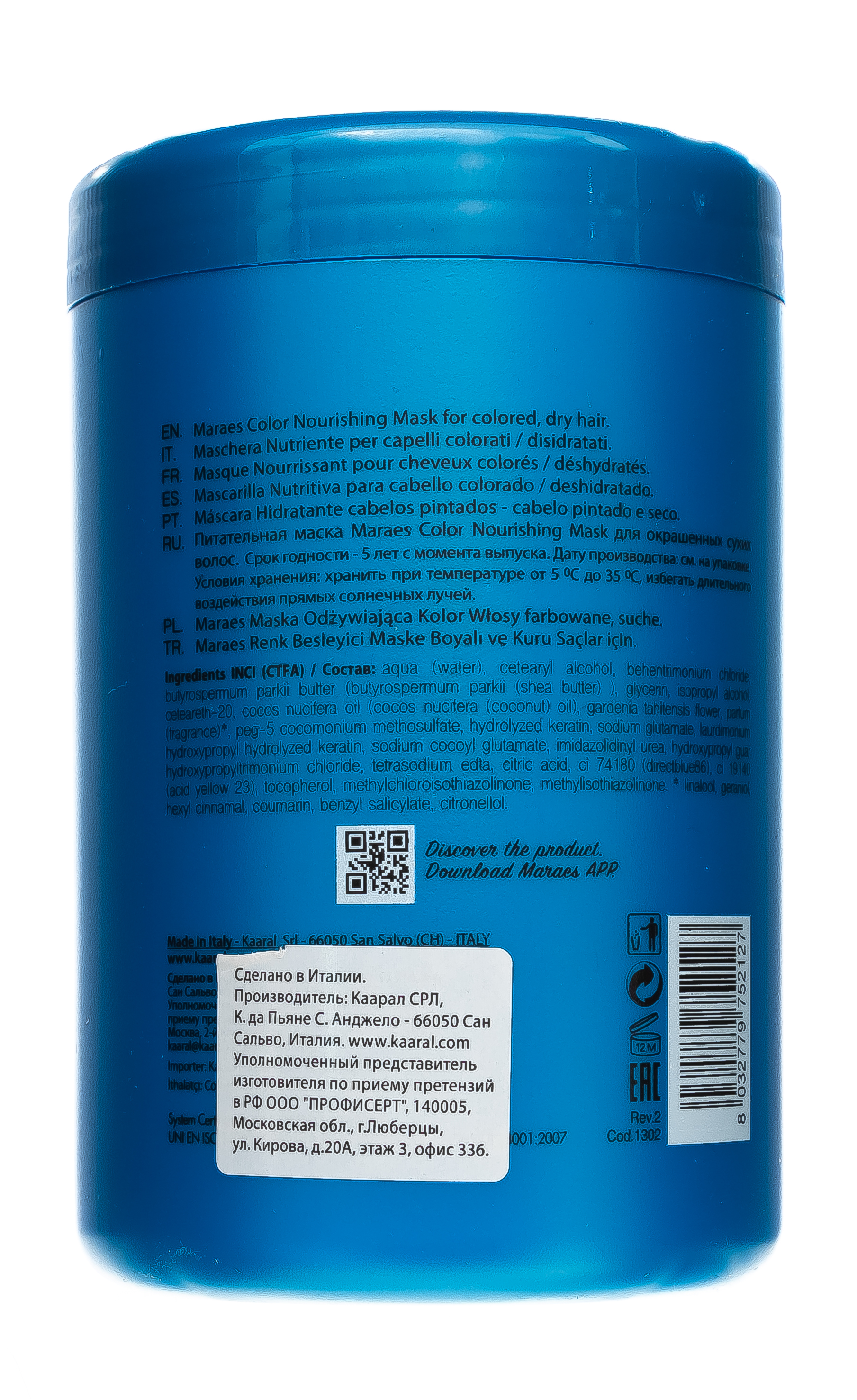 Каарал Питательная маска 1000 мл (Kaaral, Maraes) фото 2