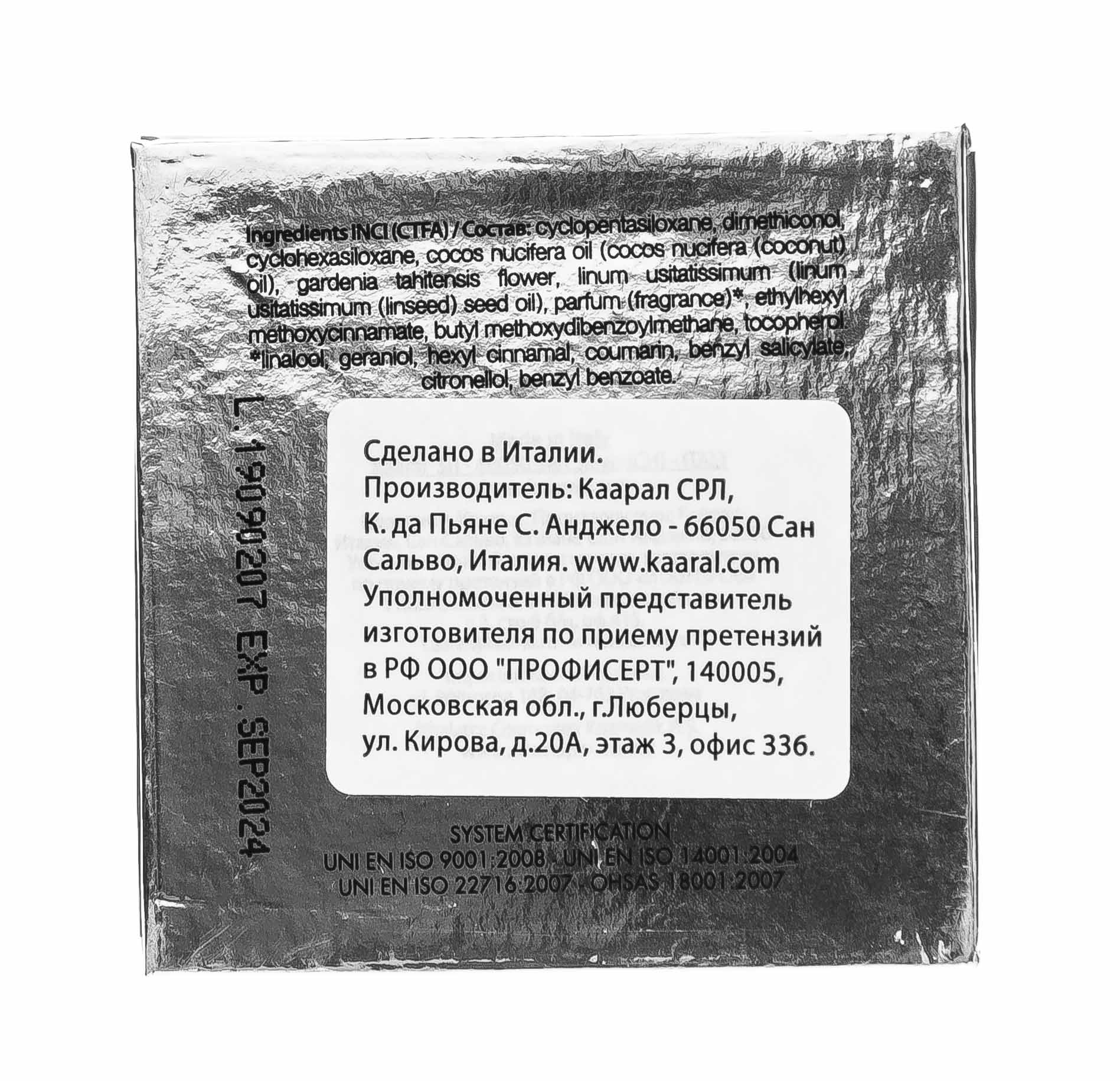 Каарал Масло Color Nourishing Olium, 30 мл (Kaaral, Maraes) фото 6