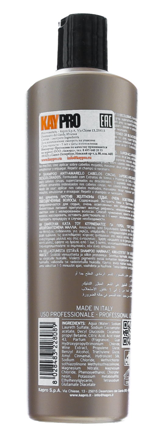 Кайпро Шампунь против желтизны 350 мл (Kaypro, Anti Yellow) фото 2