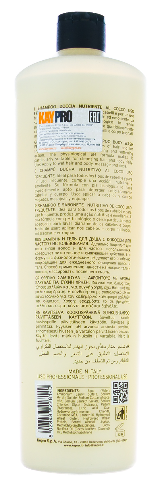 Кайпро Шампунь и гель для душа с кокосом 1000 мл (Kaypro, Frequent Hair Care) фото 2