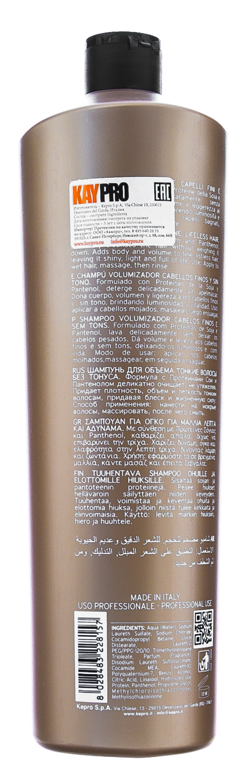 Кайпро Шампунь для объема 1000 мл (Kaypro, Volume Hair Care) фото 2