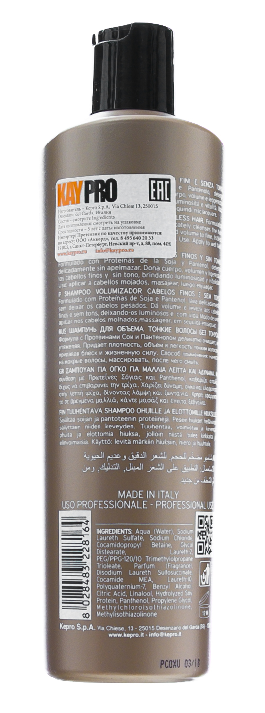 Кайпро Шампунь для объема 350 мл (Kaypro, Volume Hair Care) фото 2