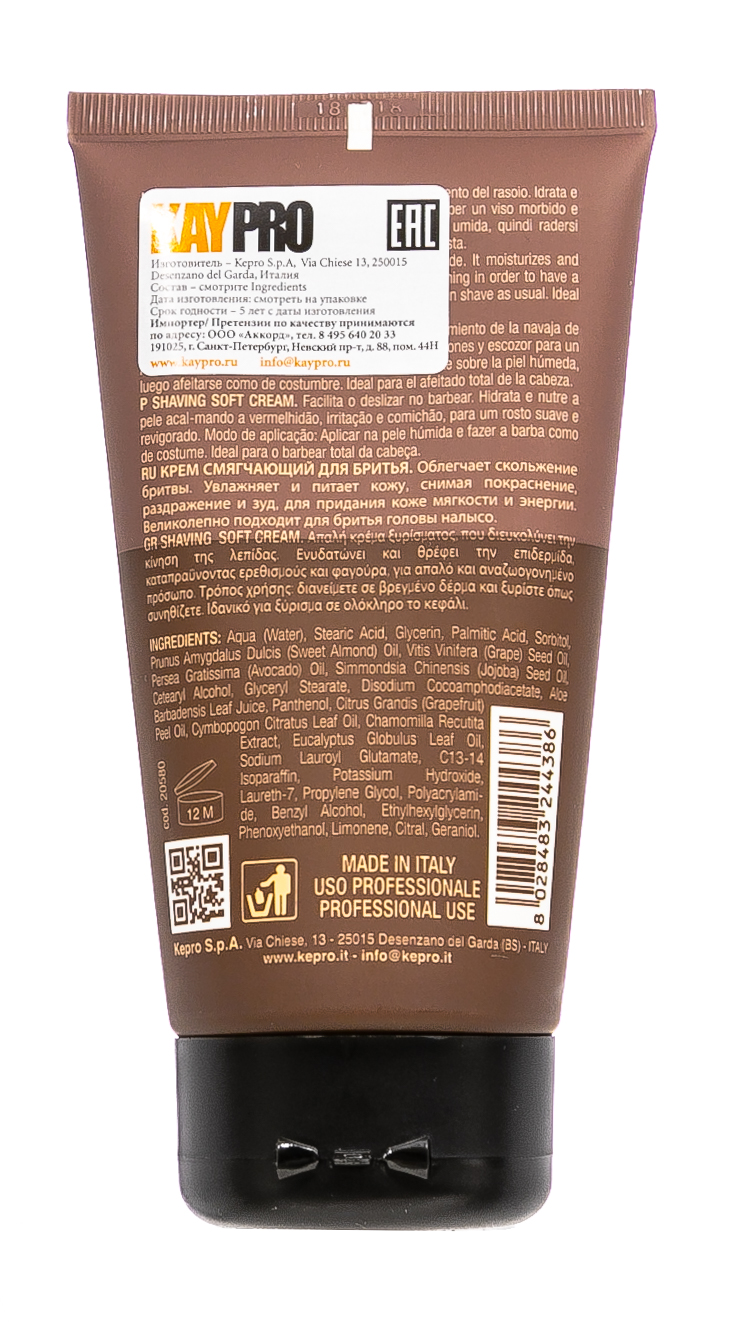 Кайпро Крем молочный смягчающий для бритья, 150 мл (Kaypro, Beard club) фото 4