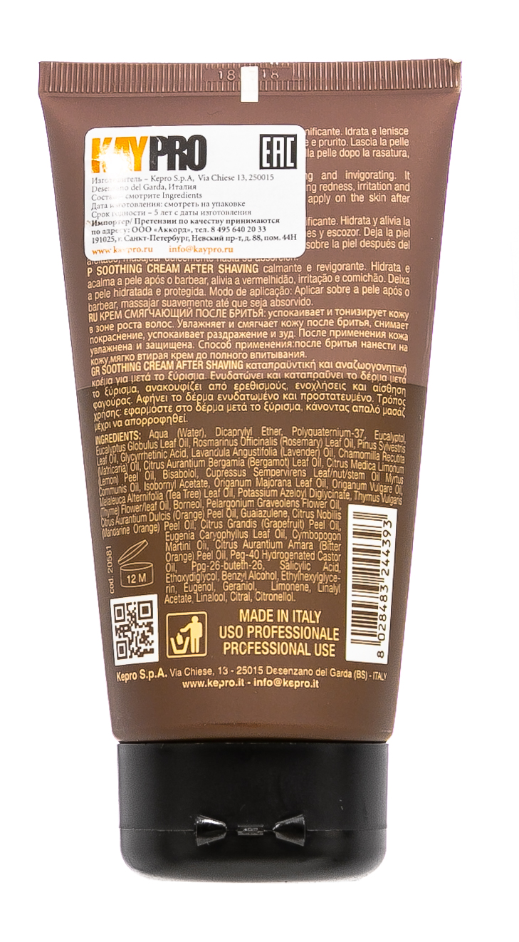 Кайпро Крем после бритья 150 мл (Kaypro, Beard club) фото 2