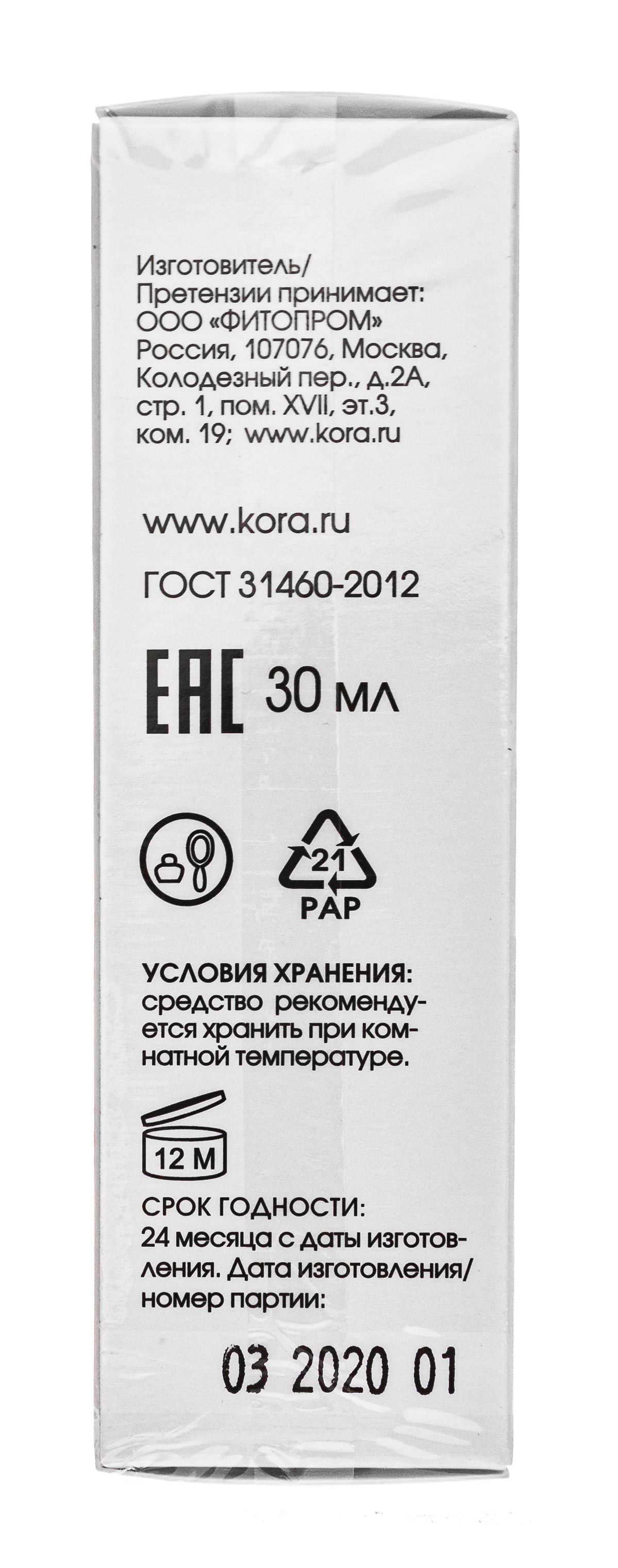  Крем-сыворотка против пигментных пятен локального действия 30 мл (Кора, Special Whitening Care) фото 5