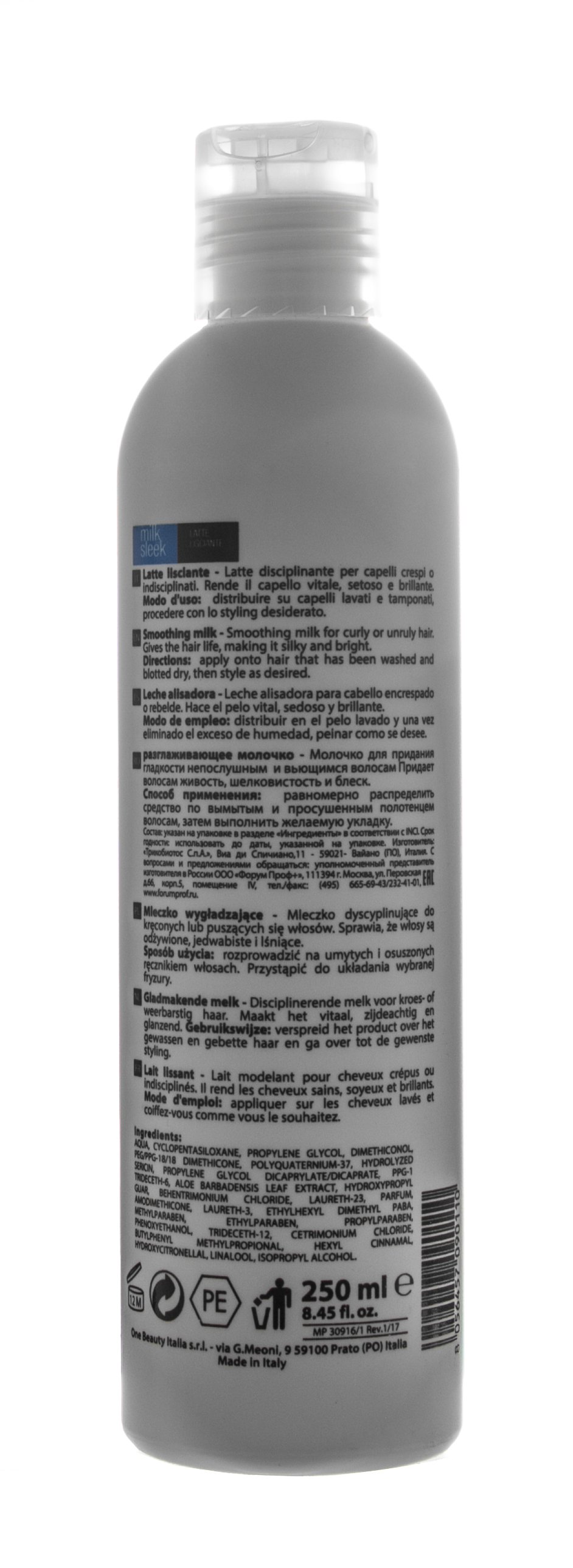 Кези Молочко для разглаживания непослушных и вьющихся волос, 250 мл (Kezy, Стайлинг) фото 2