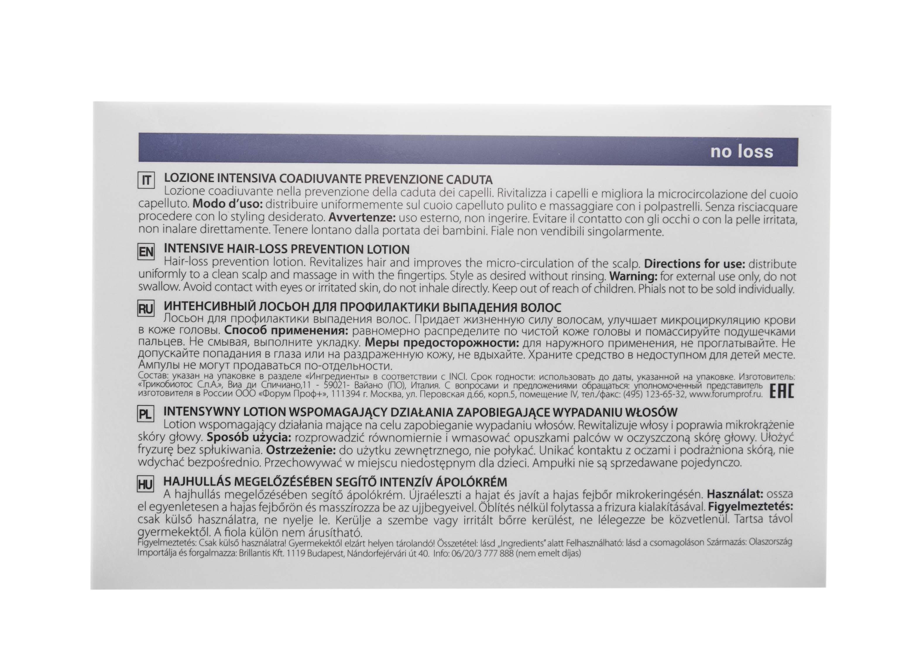 Кези Интенсивный лосьон для профилактики выпадения волос Hair-Loss Prevention lotion, 8 мл * 10 штук (Kezy, Mytherapy) фото 4