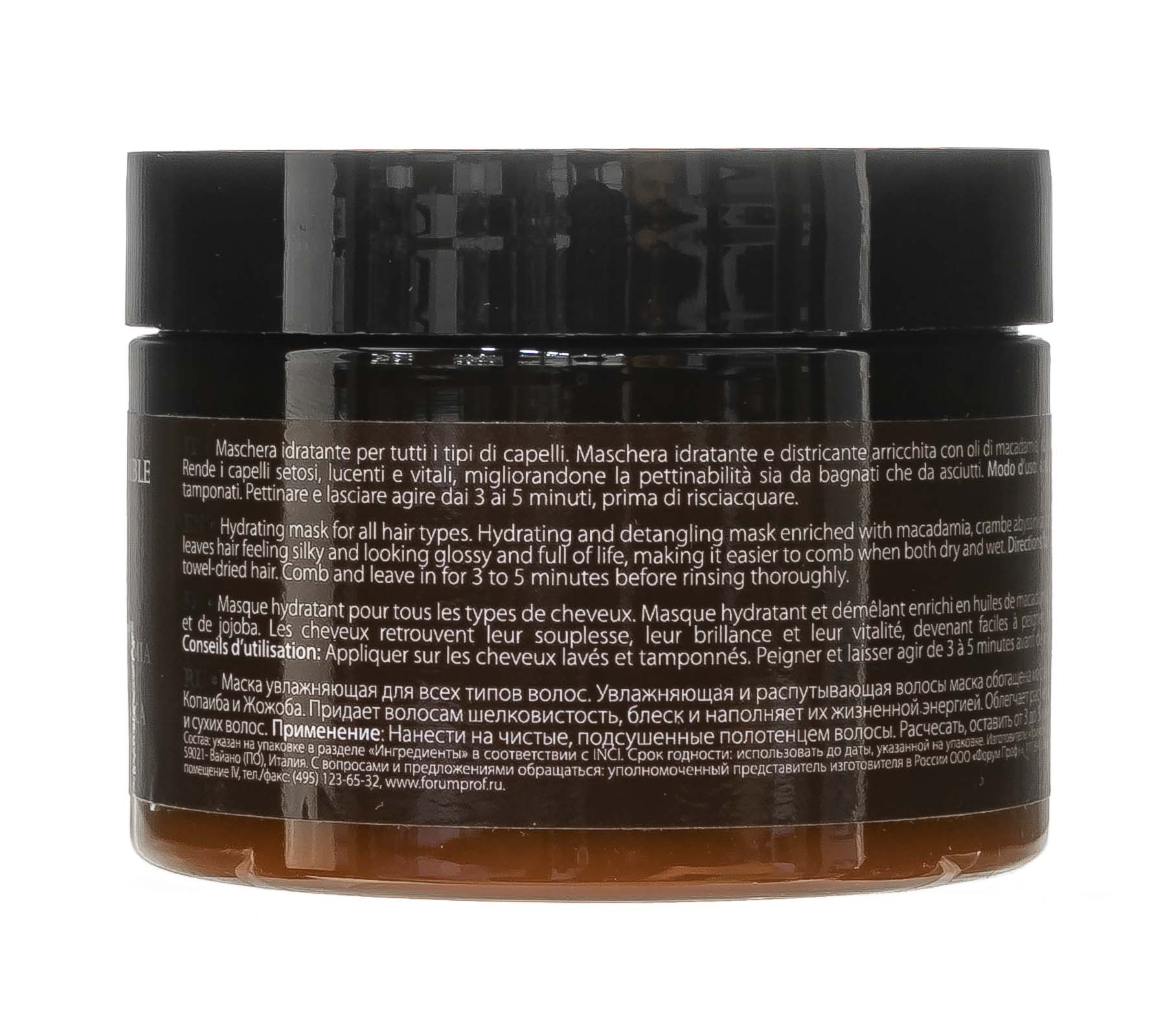 Кези Увлажняющая маска для всех типов волос Hydrating Mask Incredible Oil, 250 мл (Kezy, Увлажнение и восстановление) фото 2