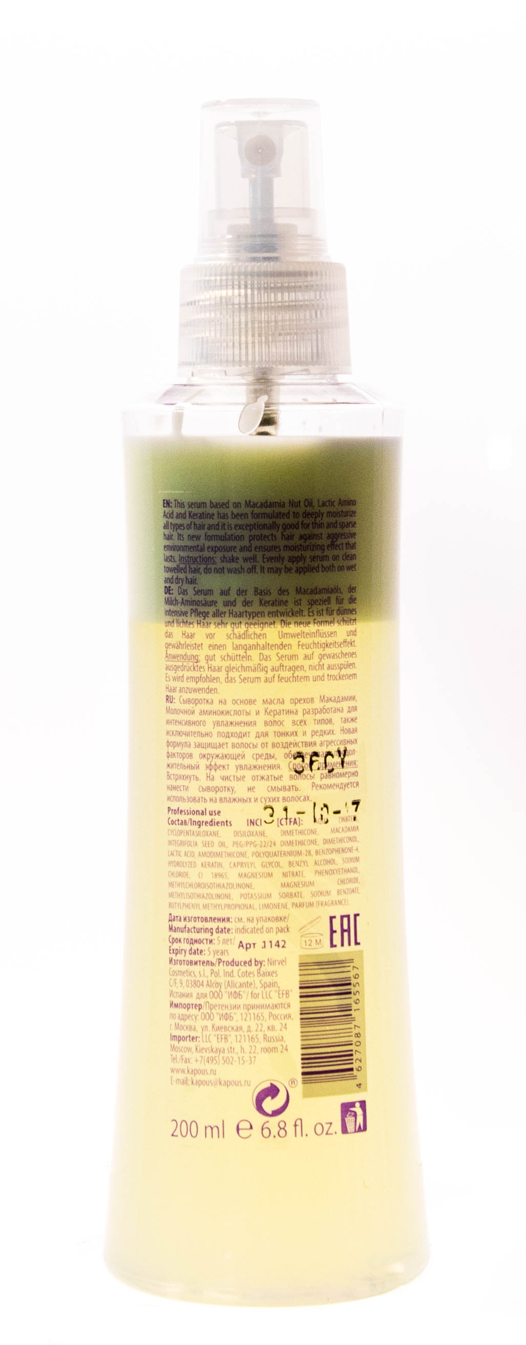 Капус Профессионал Двухфазная сыворотка для волос с маслом ореха макадамии 2 phase Serum with Macadamia nut oil, 200 мл (Kapous Professional, Kapous Professional) фото 2