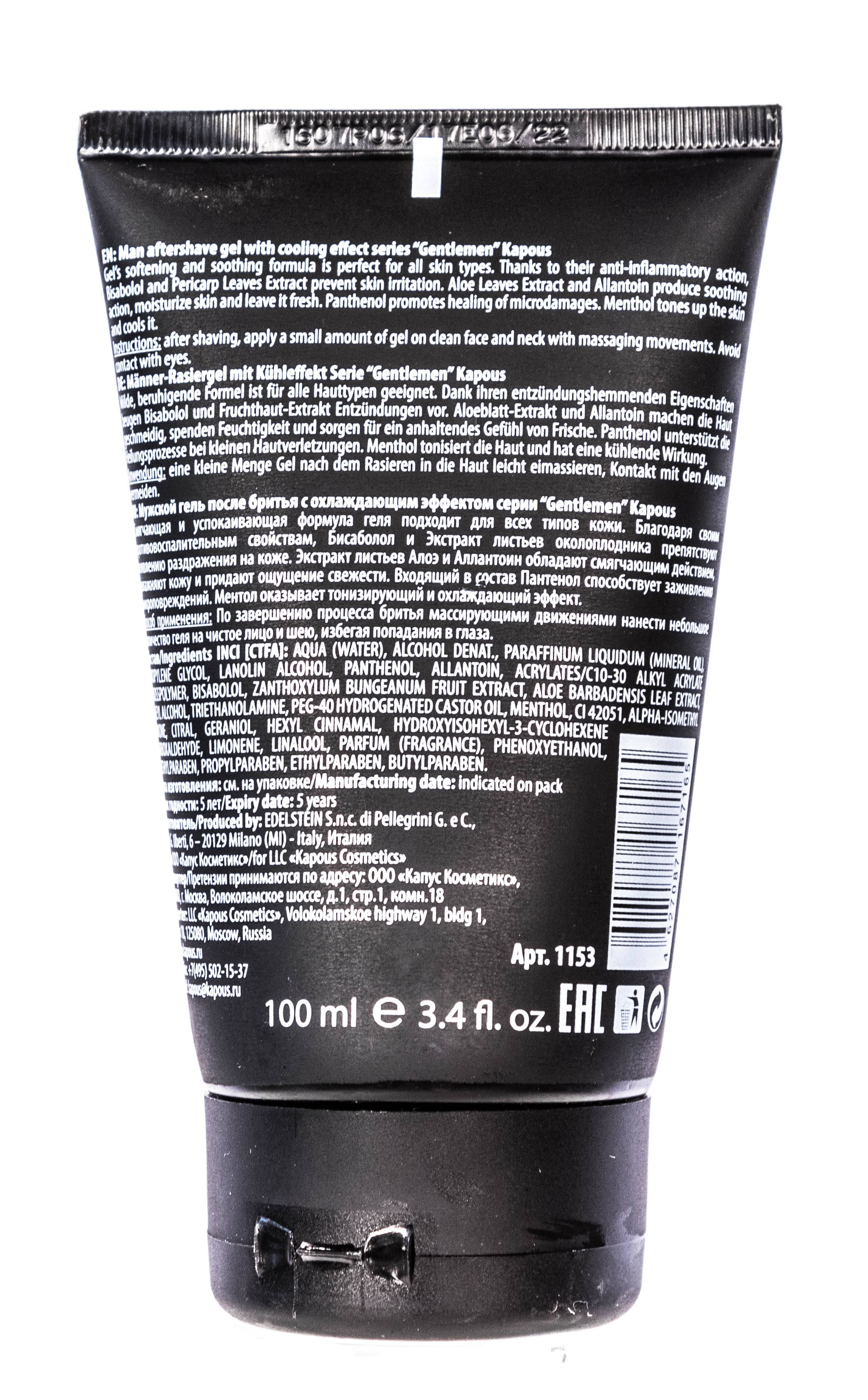 Капус Профессионал Мужской гель после бритья с охлаждающим эффектом 100 мл (Kapous Professional, ) фото 1