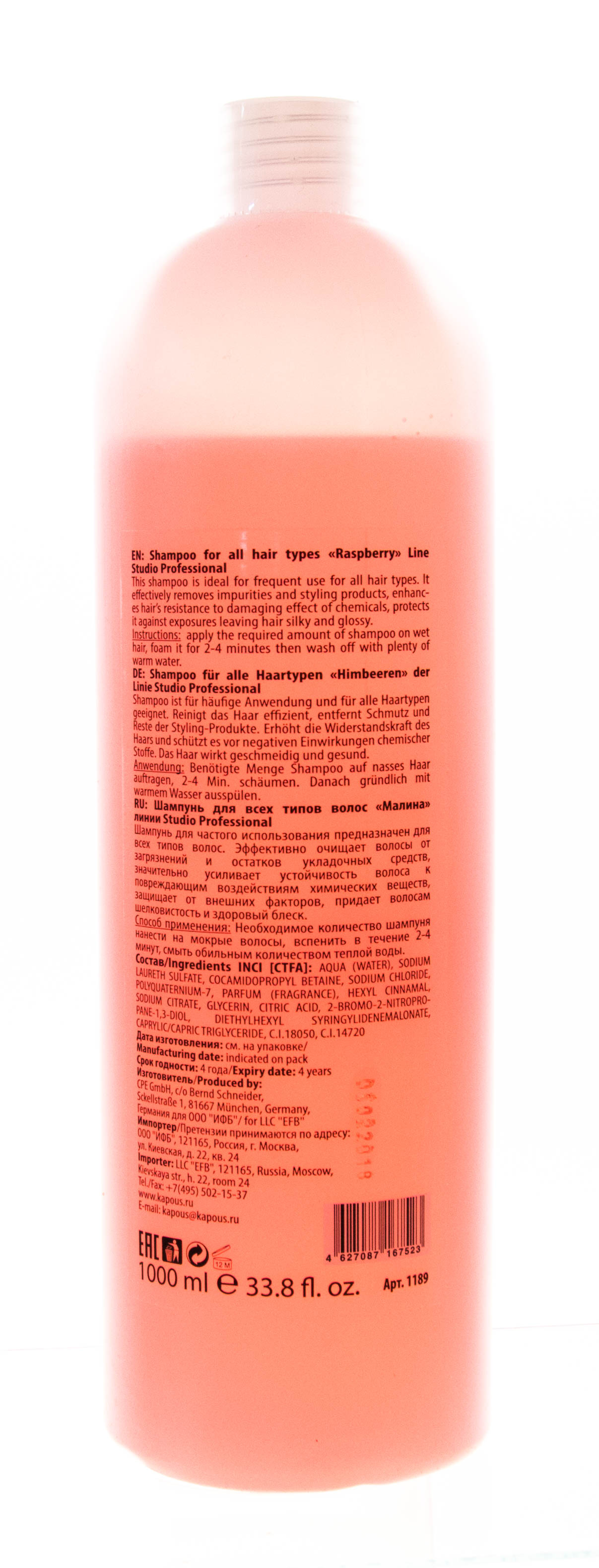 Капус Профессионал Шампунь для всех типов волос 