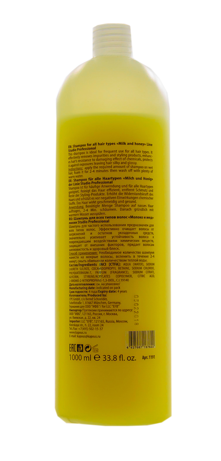 Капус Профессионал Шампунь для всех типов волос 