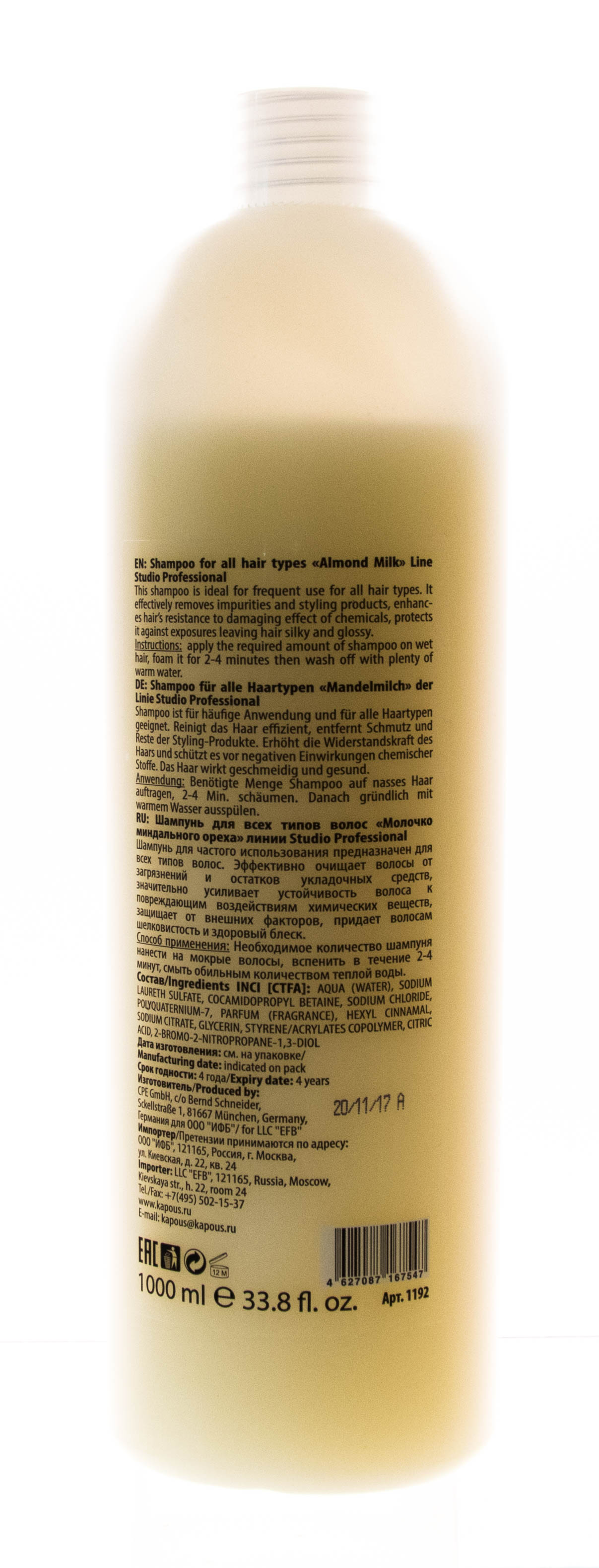 Капус Профессионал Шампунь для всех типов волос 