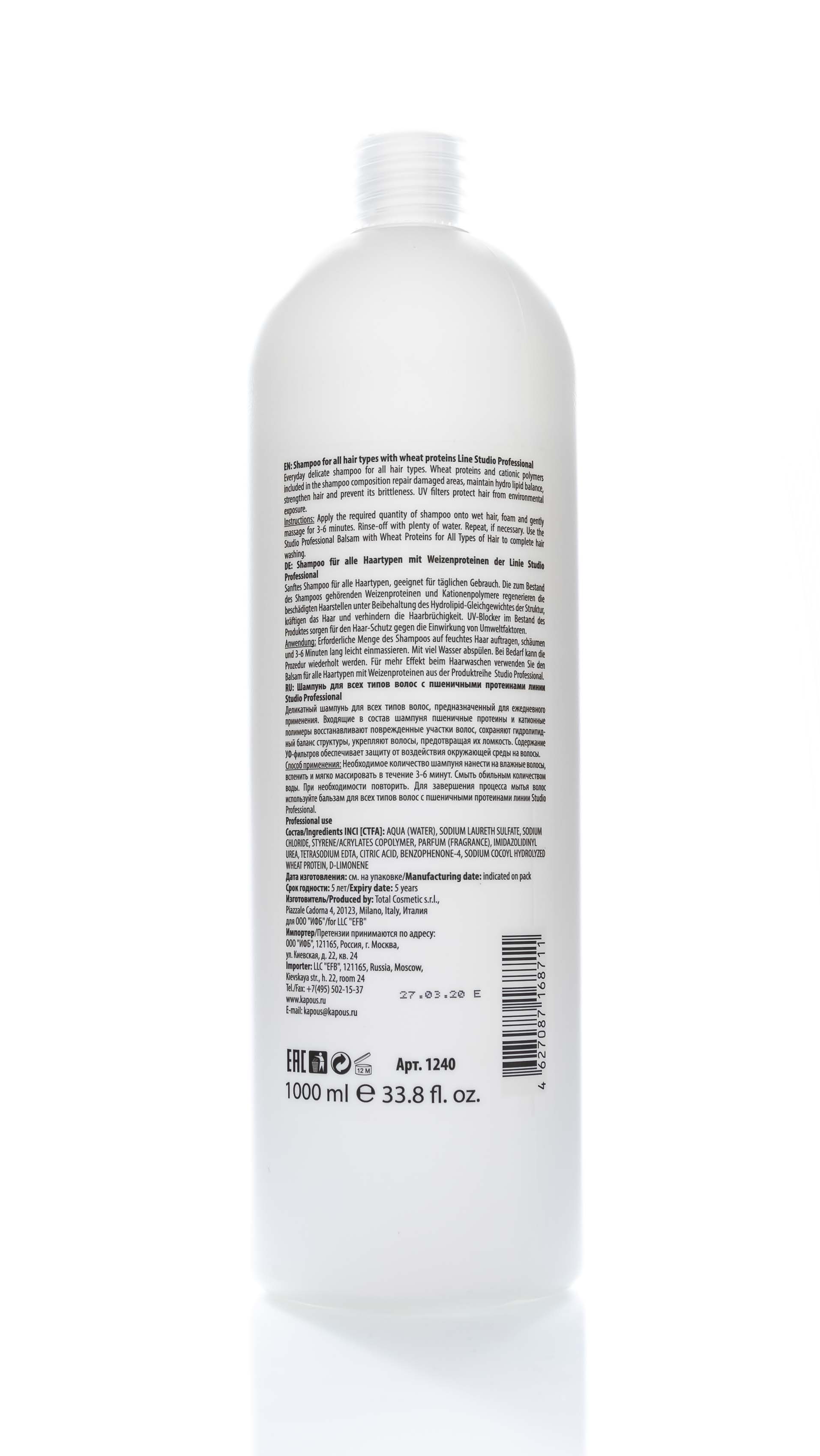 Капус Профессионал Шампунь для всех типов волос с пшеничными протеинами, 1000 мл (Kapous Professional, Studio Professional) фото 2
