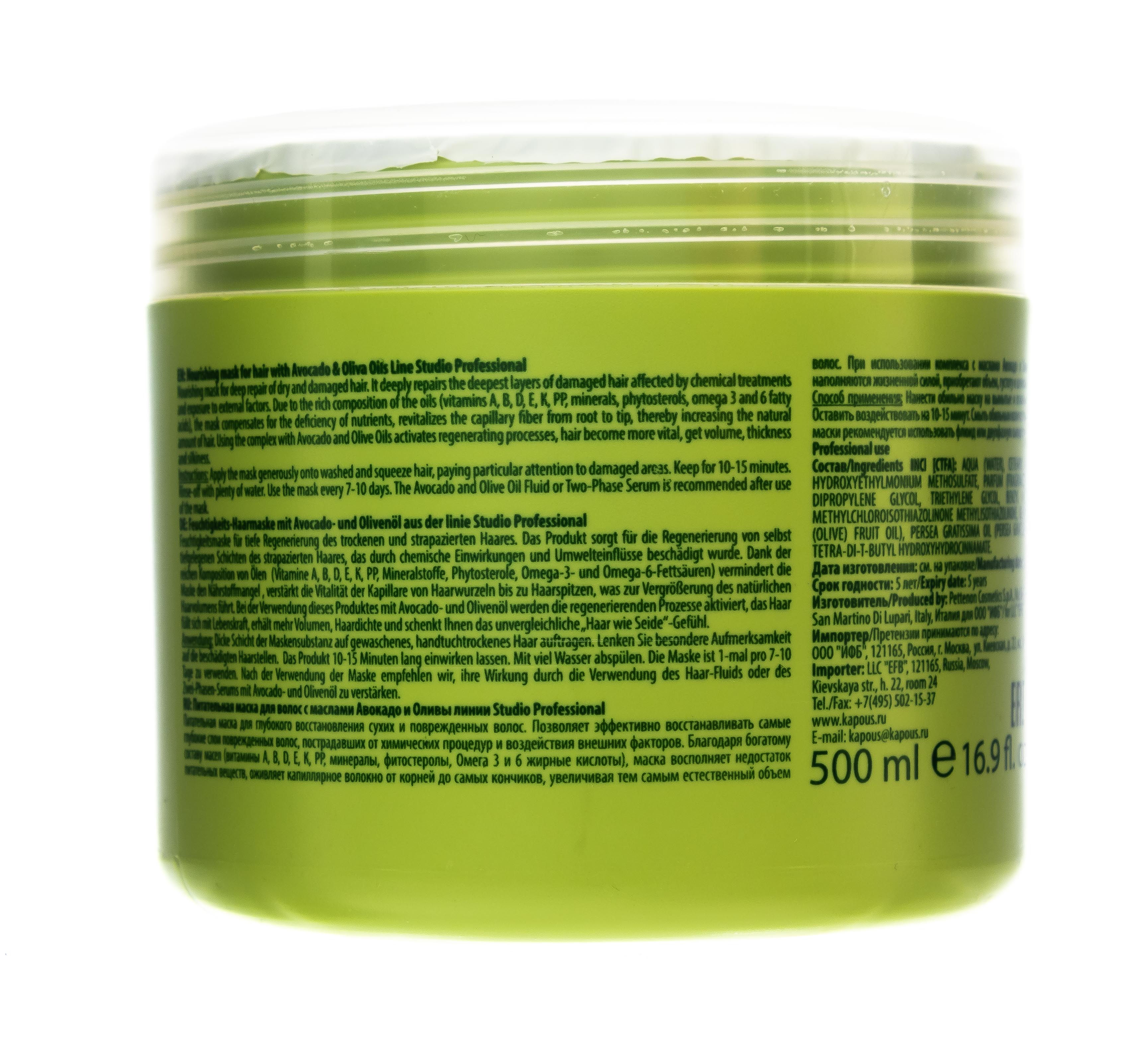 Капус Профессионал Маска увлажняющая для волос с маслами авокадо и оливы 500 мл (Kapous Professional, Kapous Studio) фото 2