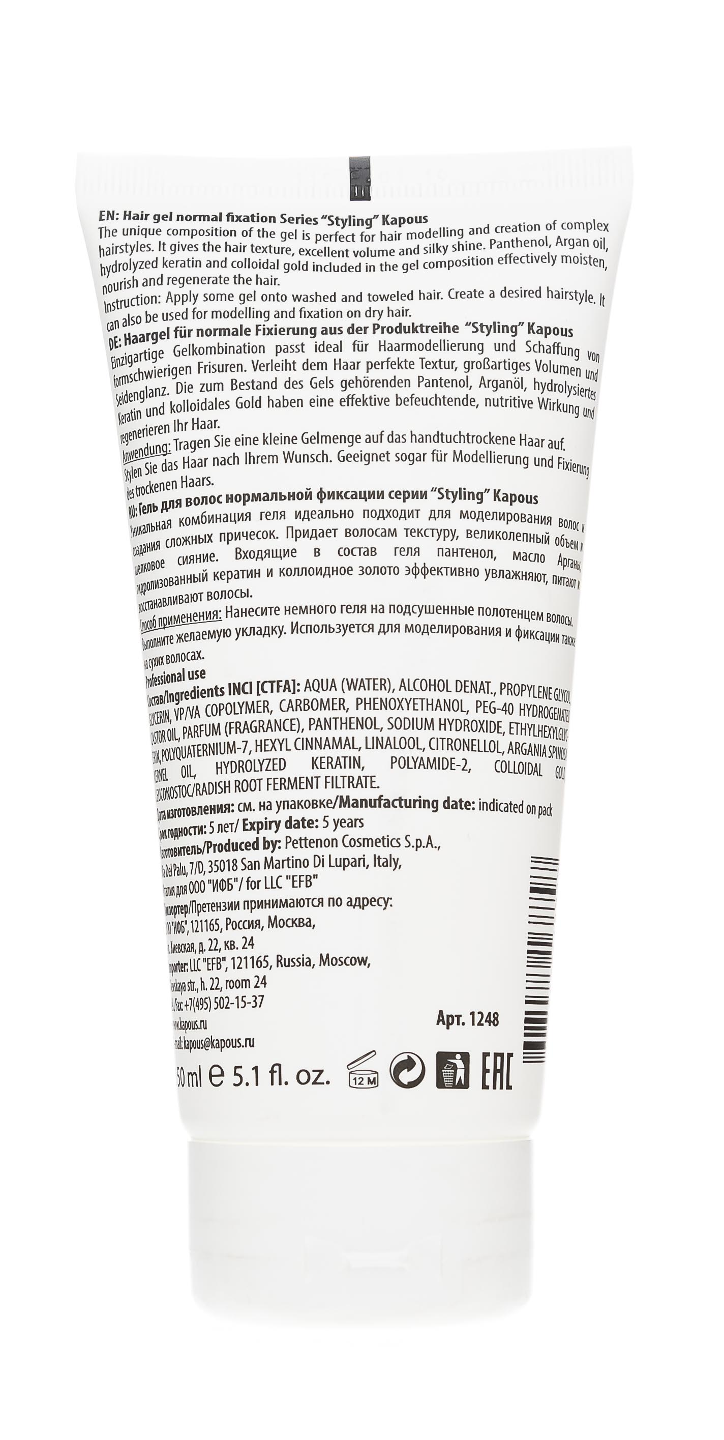 Капус Профессионал Гель для волос нормальной фиксации Gel Normal, 150 мл (Kapous Professional, Kapous Professional) фото 2