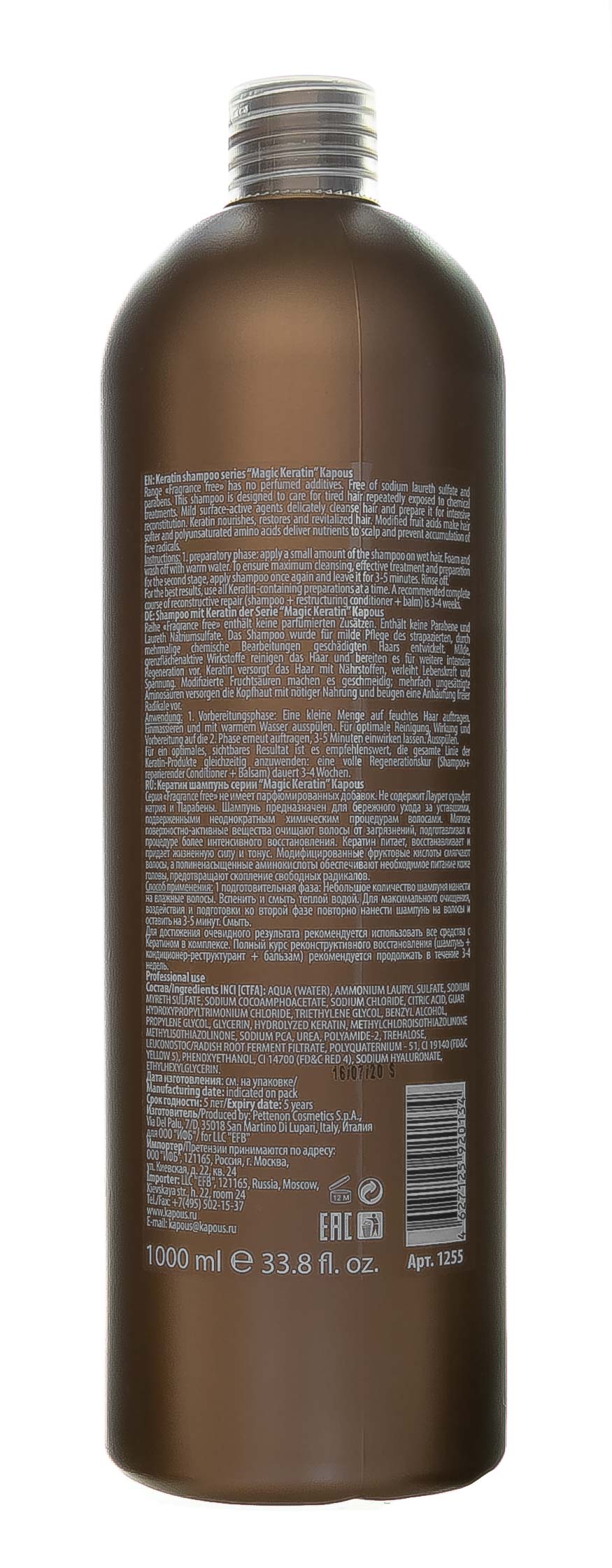 Капус Профессионал Кератин шампунь Magic Keratin, 1000 мл (Kapous Professional, Fragrance free) фото 2