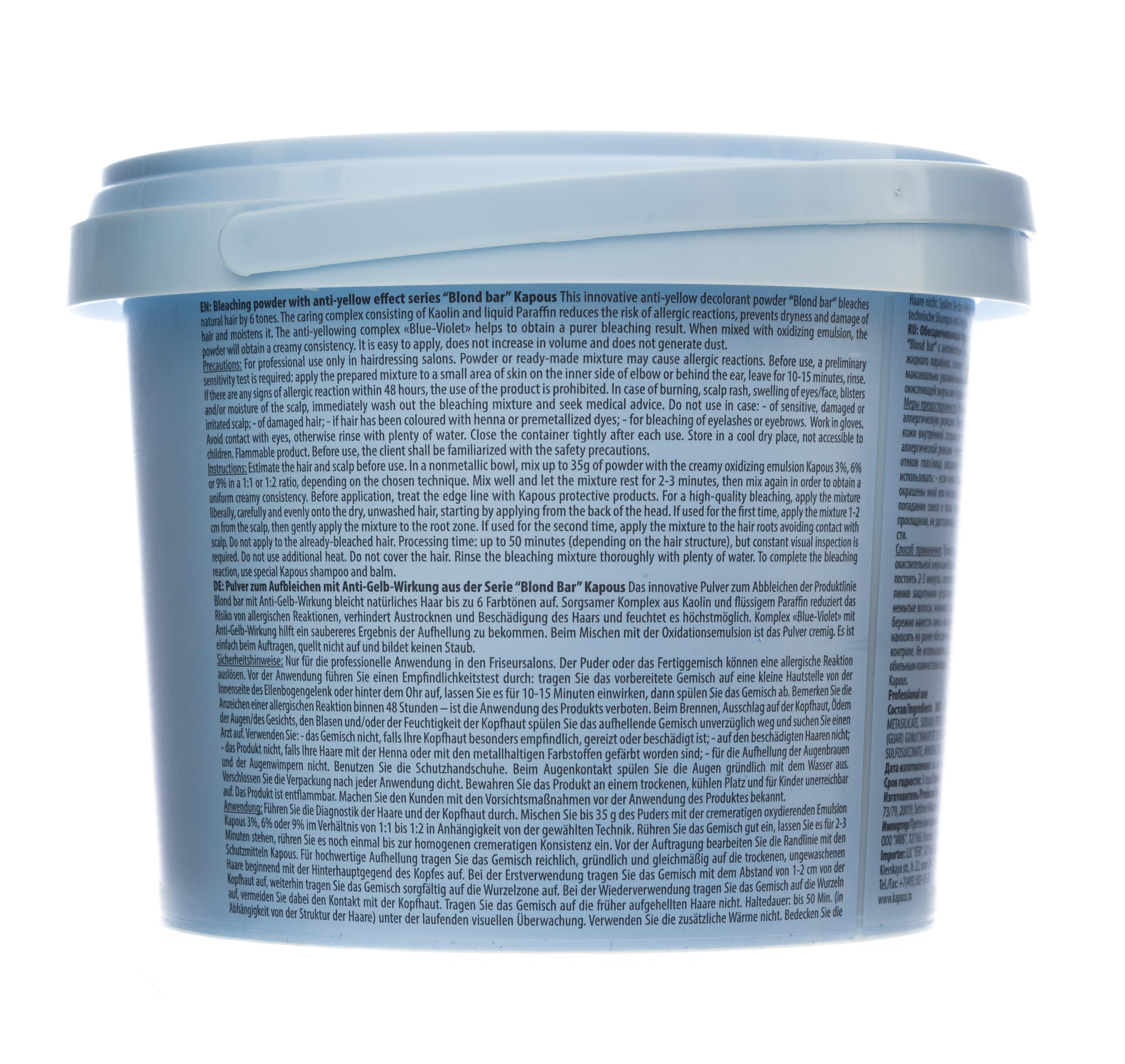 Капус Профессионал Обесцвечивающая пудра с антижелтым эффектом Bleaching Powder with anti-yellow effect, 500 гр (Kapous Professional, Kapous Professional) фото 2