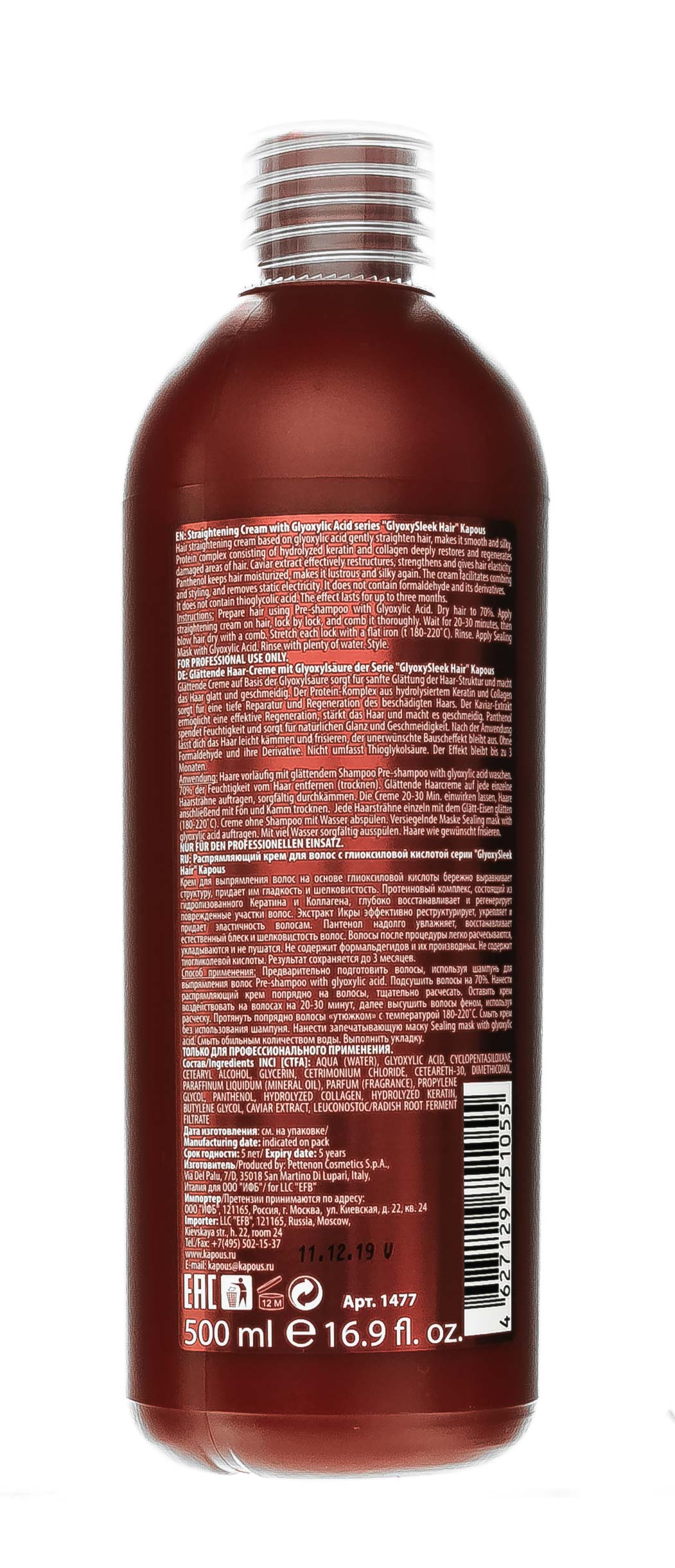 Капус Профессионал Распрямляющий крем для волос с глиоксиловой кислотой, 500 мл (Kapous Professional, Kapous Professional) фото 2