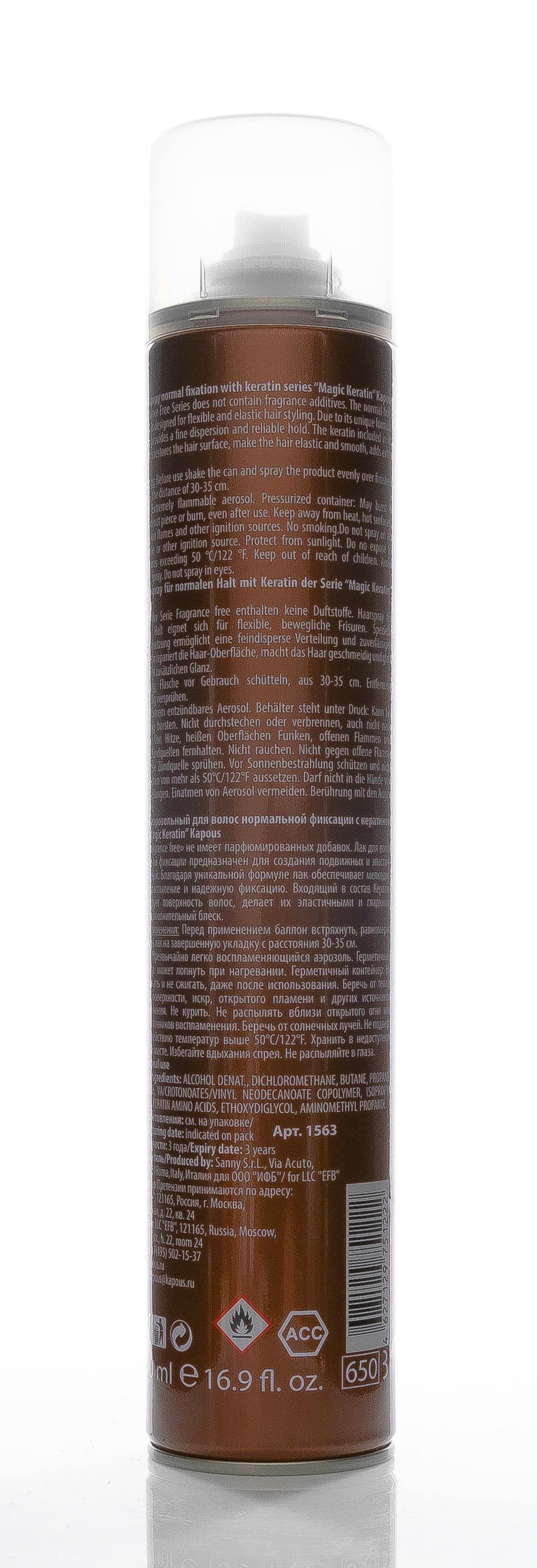 Капус Профессионал Лак аэрозольный для волос нормальной фиксации с кератином Magic Keratin, 500 мл (Kapous Professional, Fragrance free) фото 2