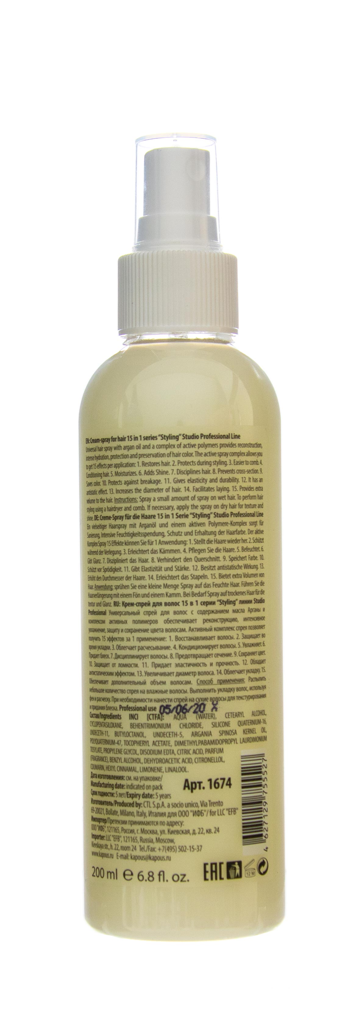 Капус Профессионал Крем-спрей для волос 15 в 1 Cream Spray for hair, 200 мл (Kapous Professional, Studio Professional) фото 2