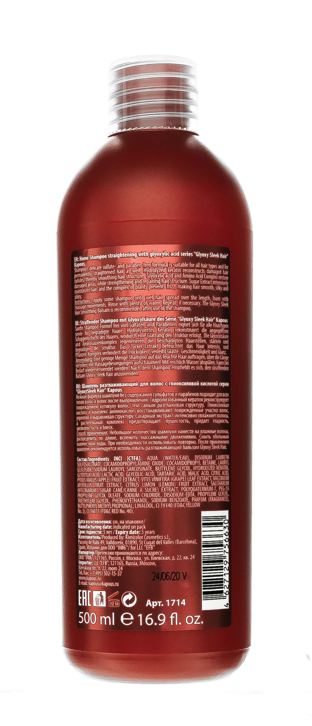 Капус Профессионал Шампунь разглаживающий с глиоксиловой кислотой серии GlyoxySleek Hair, 500 мл (Kapous Professional, Kapous Professional) фото 2