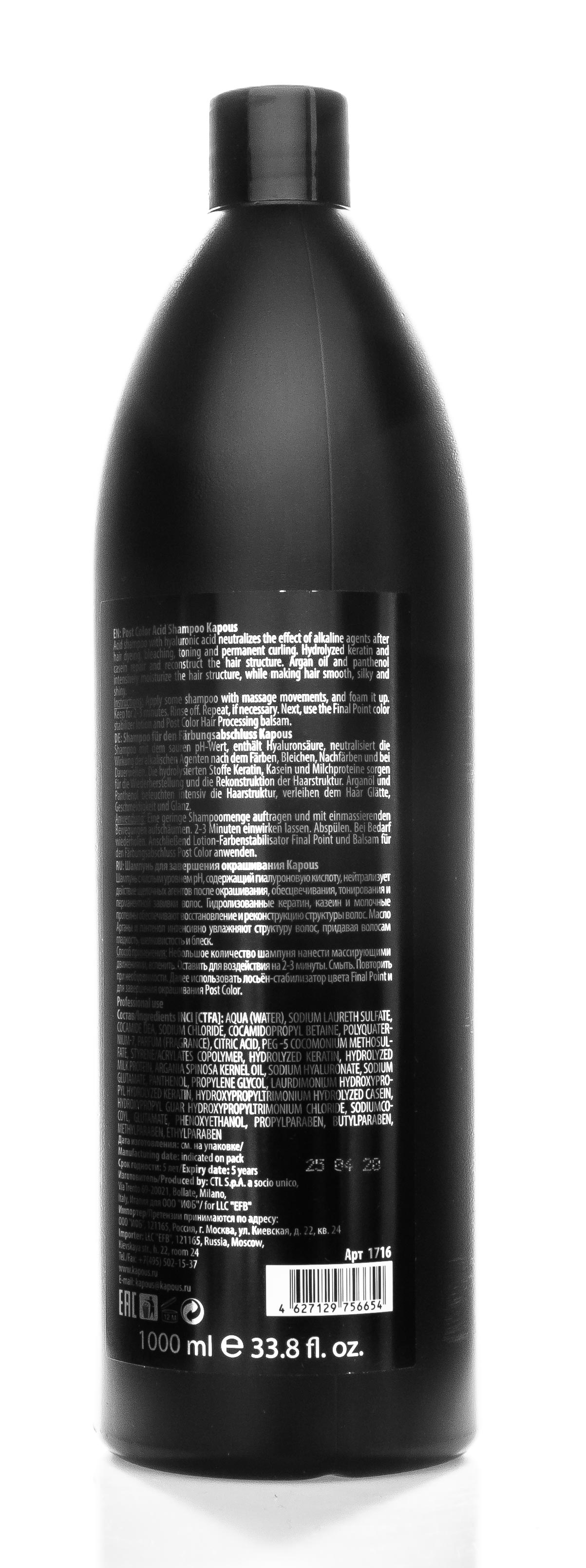 Капус Профессионал Шампунь для завершения окрашивания Post Color Shampoo, 1000 мл (Kapous Professional, Kapous Professional) фото 2