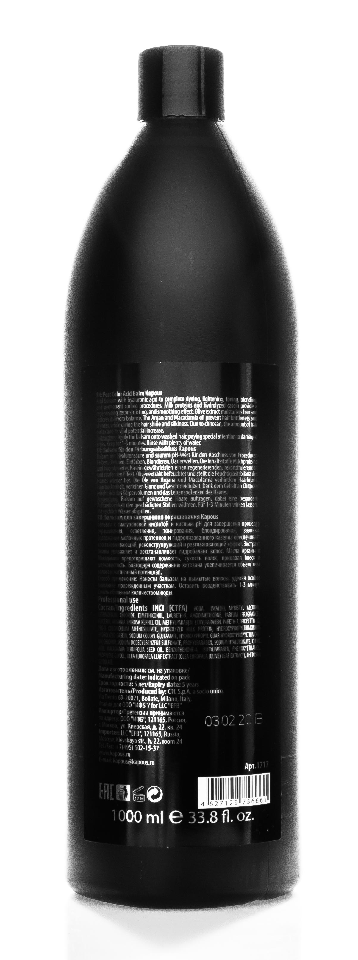 Капус Профессионал Бальзам для завершения окрашивания, 1000 мл (Kapous Professional, Kapous Professional) фото 2