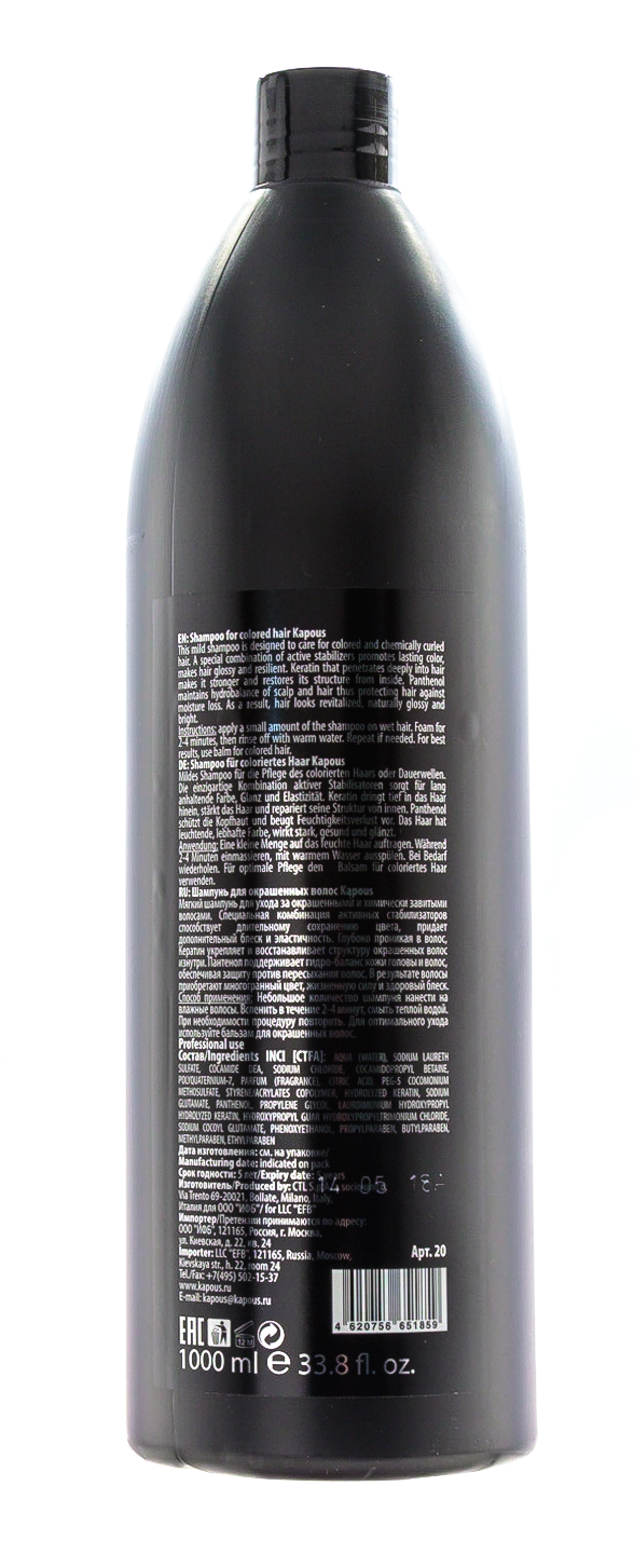 Капус Профессионал Шампунь  для окрашенных волос, 1000 мл (Kapous Professional, Kapous Professional) фото 2