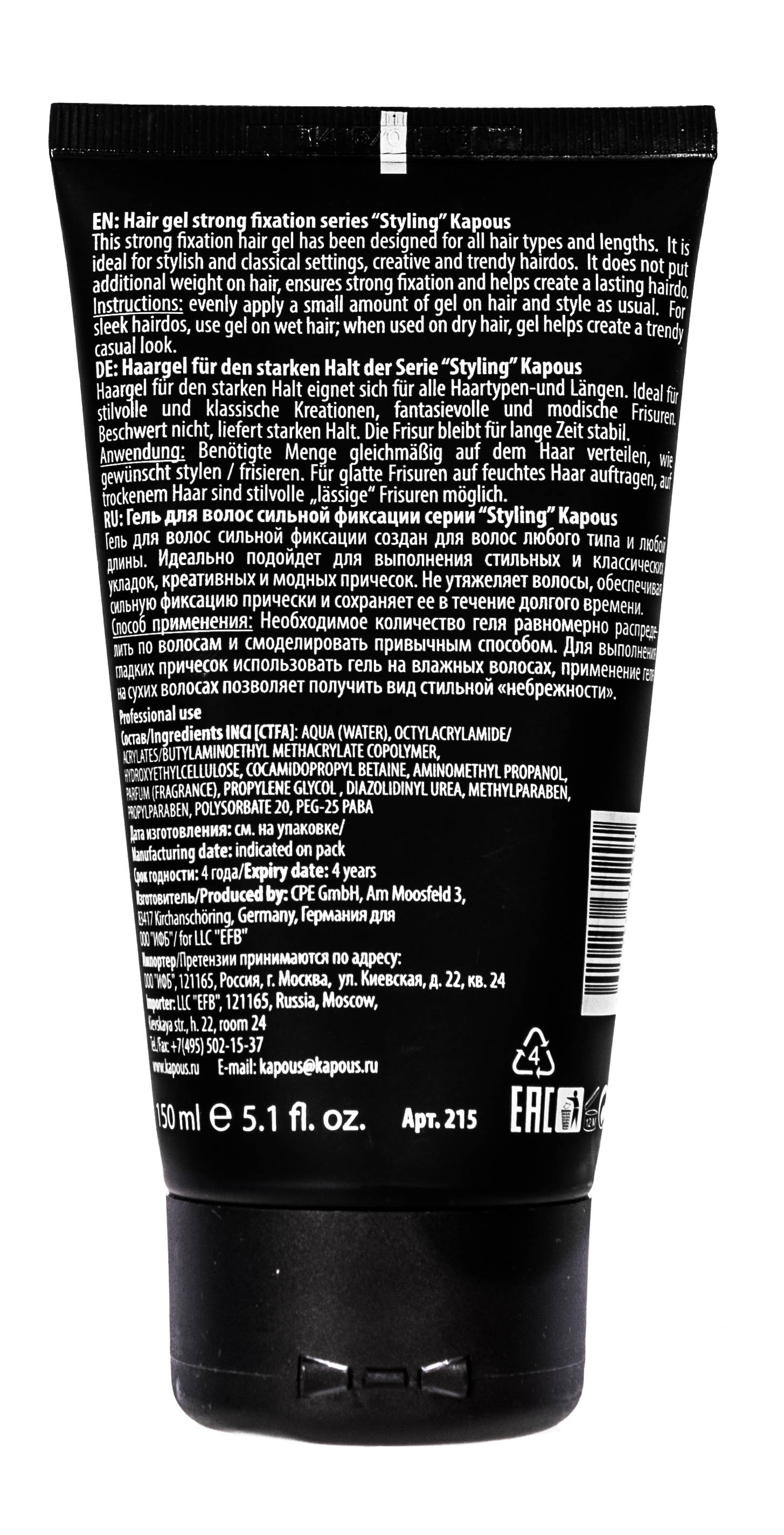 Капус Профессионал Гель для волос сильной фиксации Gel Strong, 150 мл (Kapous Professional, Kapous Professional) фото 2