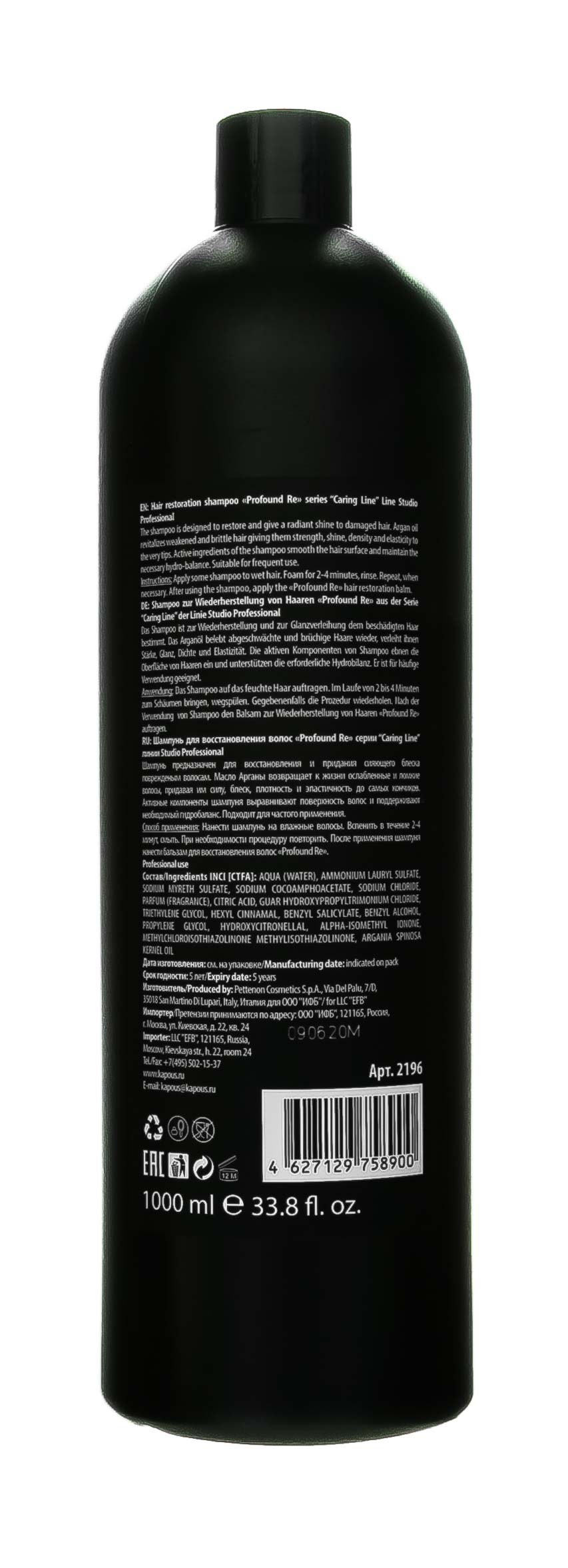 Капус Профессионал Шампунь для восстановления волос Profound Re серии Caring Line, 1000 мл (Kapous Professional, Studio Professional) фото 2