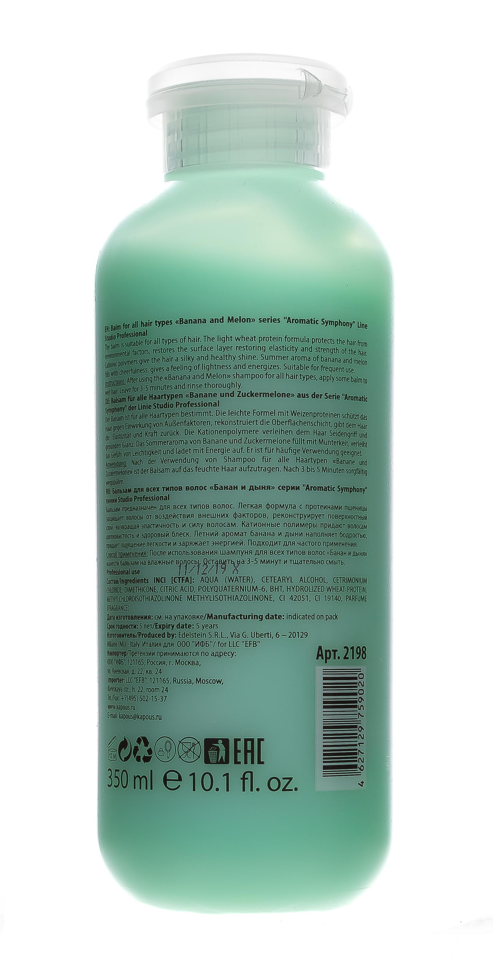 Капус Профессионал Бальзам для всех типов волос 