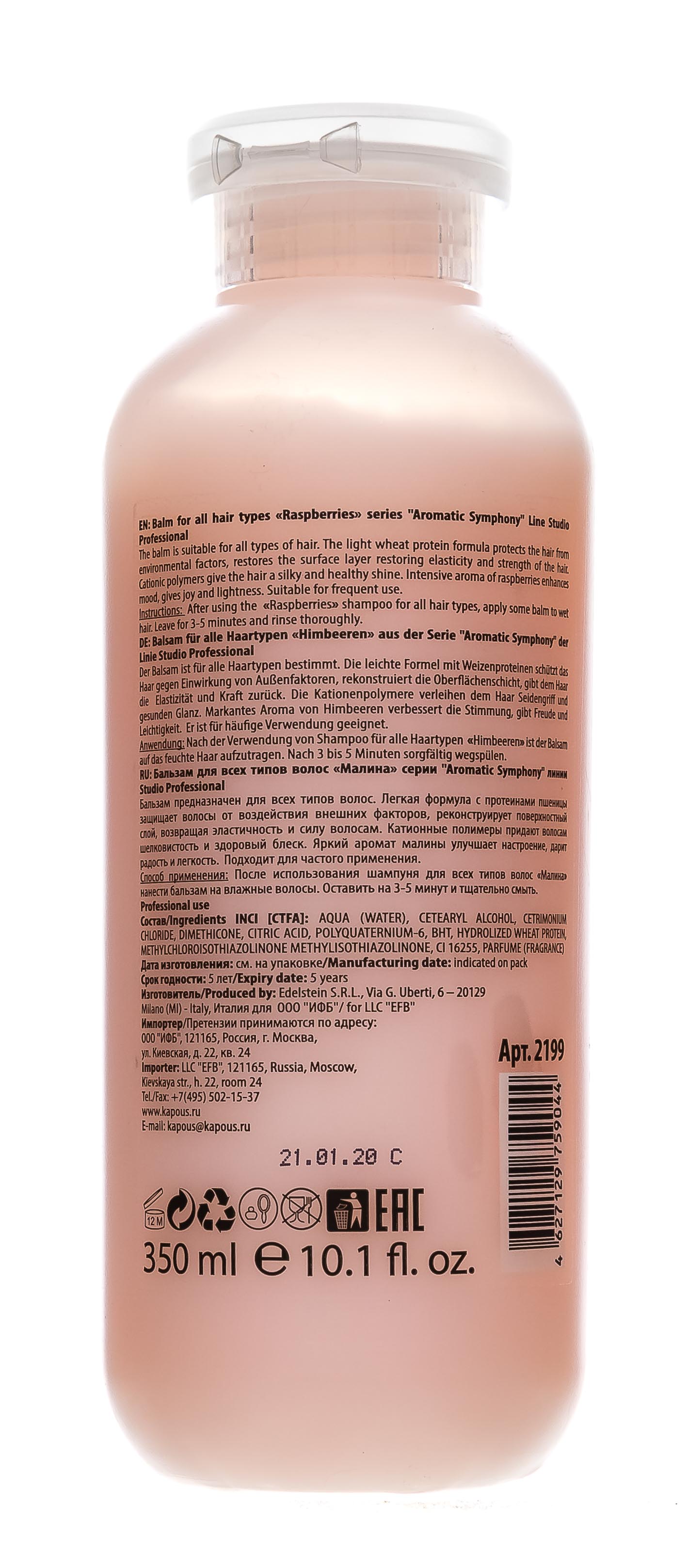 Капус Профессионал Бальзам для всех типов волос  Капус Профессионал Бальзам для всех типов волос