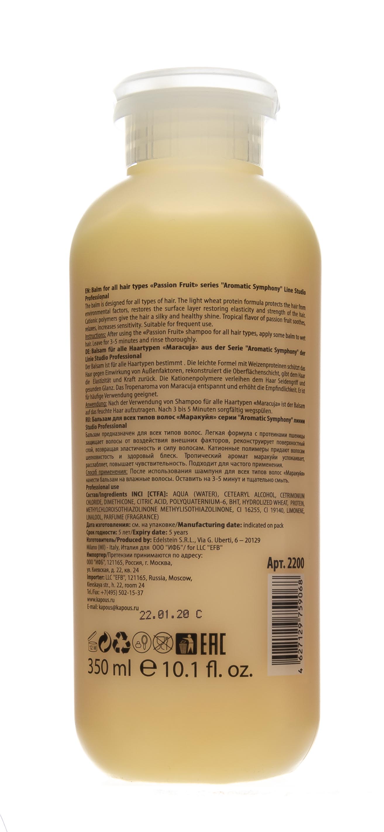 Капус Профессионал Бальзам для всех типов волос  Капус Профессионал Бальзам для всех типов волос